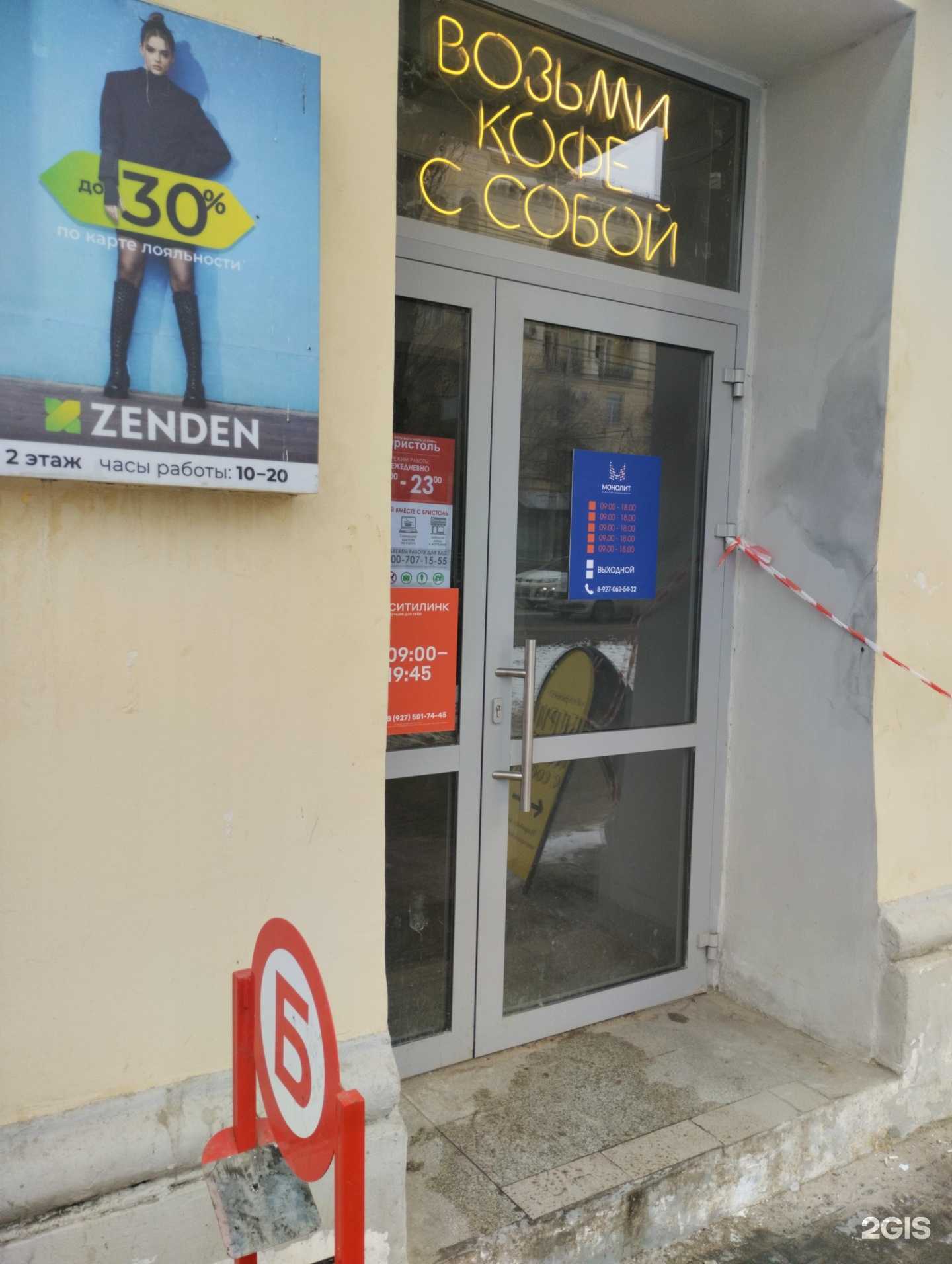 Отзывы на компанию Бристоль в г. Волгоград c фото