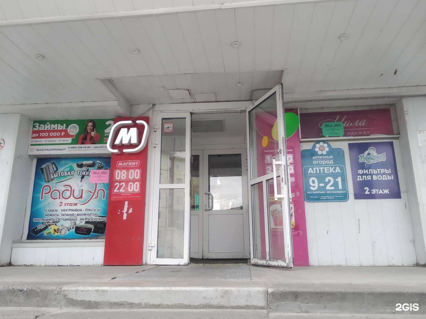 Отзывы на компанию Северпласт в г. Северодвинск c фото