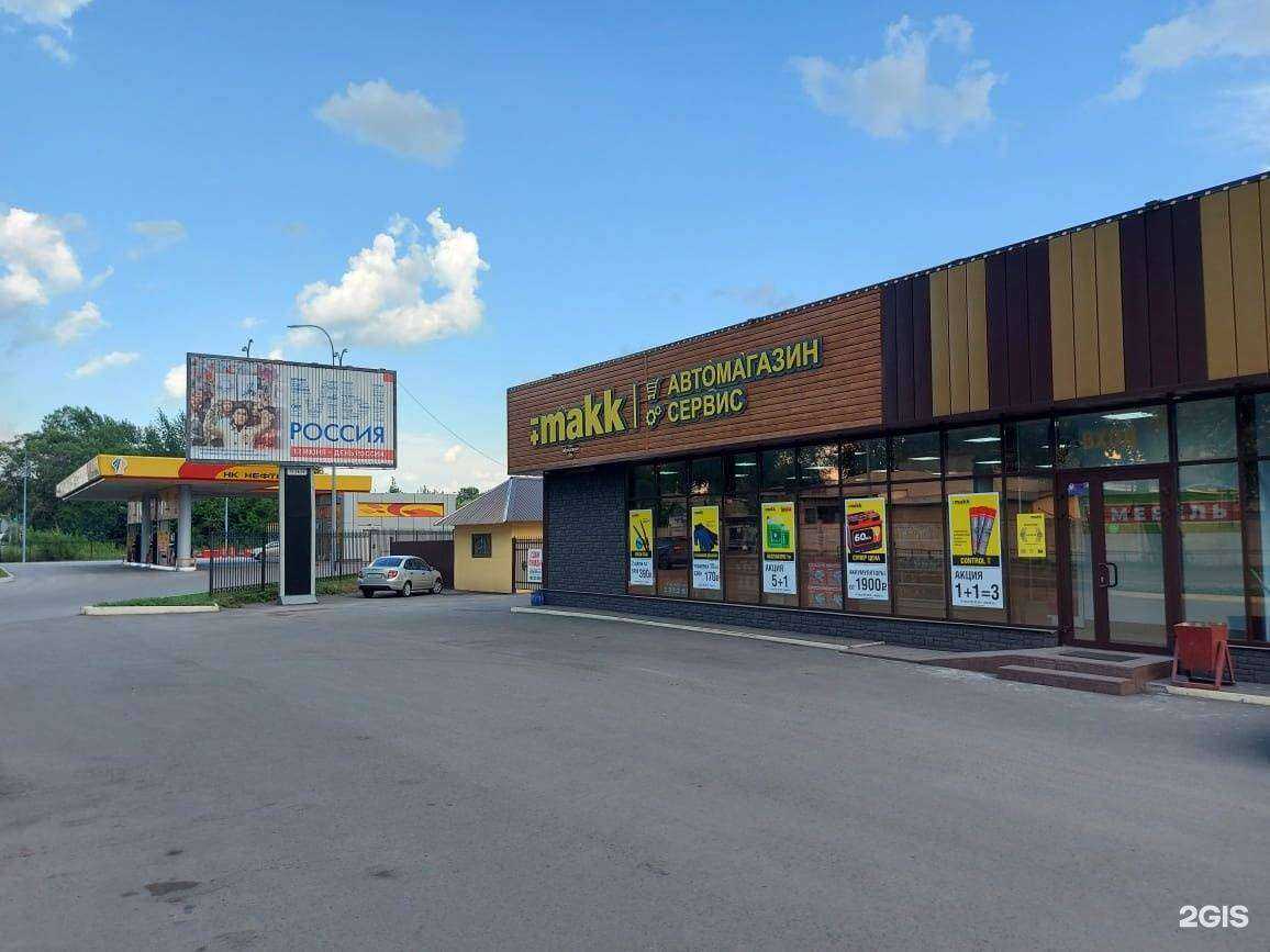 Отзывы на компанию makk автомагазин сервис в г. Новокузнецк c фото