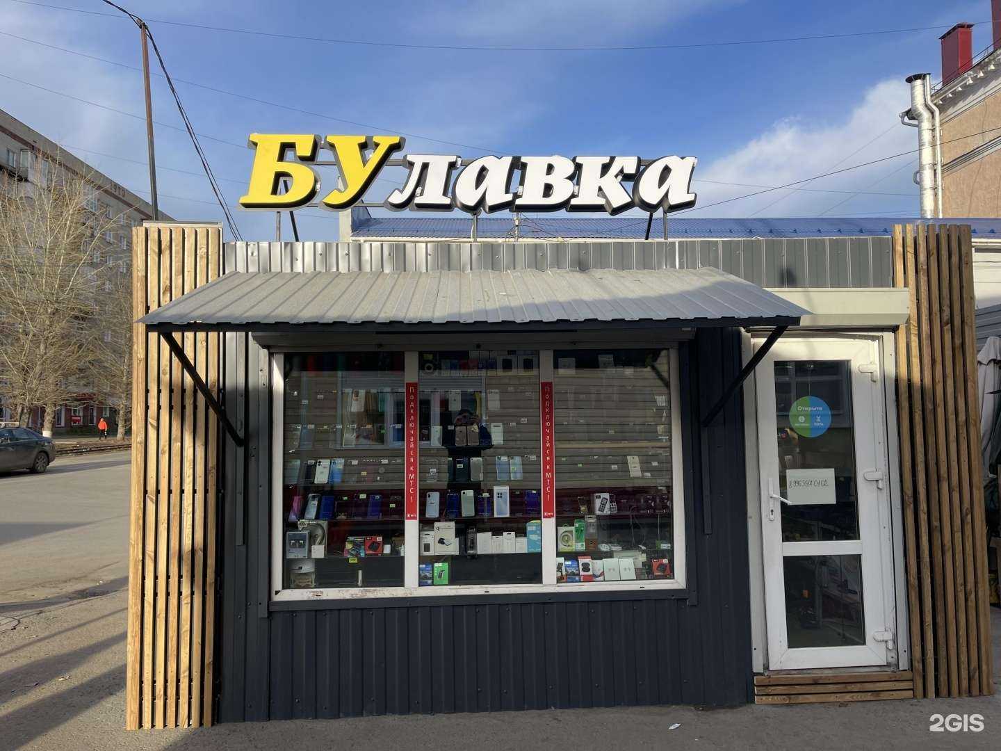 Отзывы на компанию Булавка в г. Омск c фото