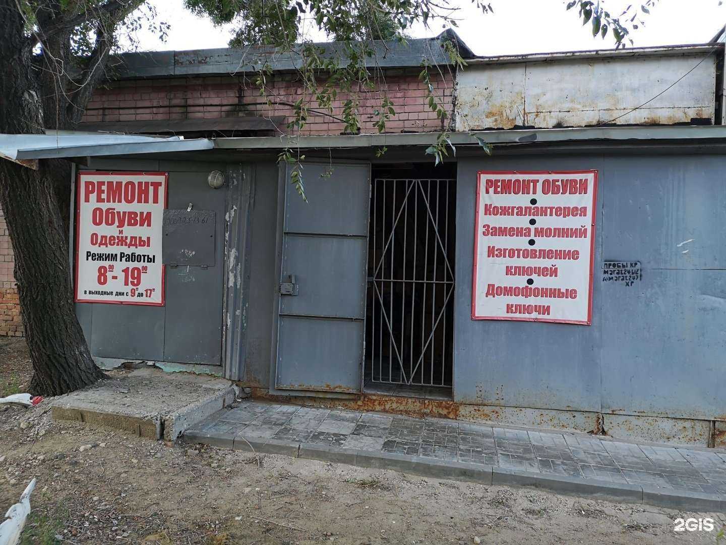 Отзывы на компанию Мастерская по ремонту одежды и обуви в Саратове c фото