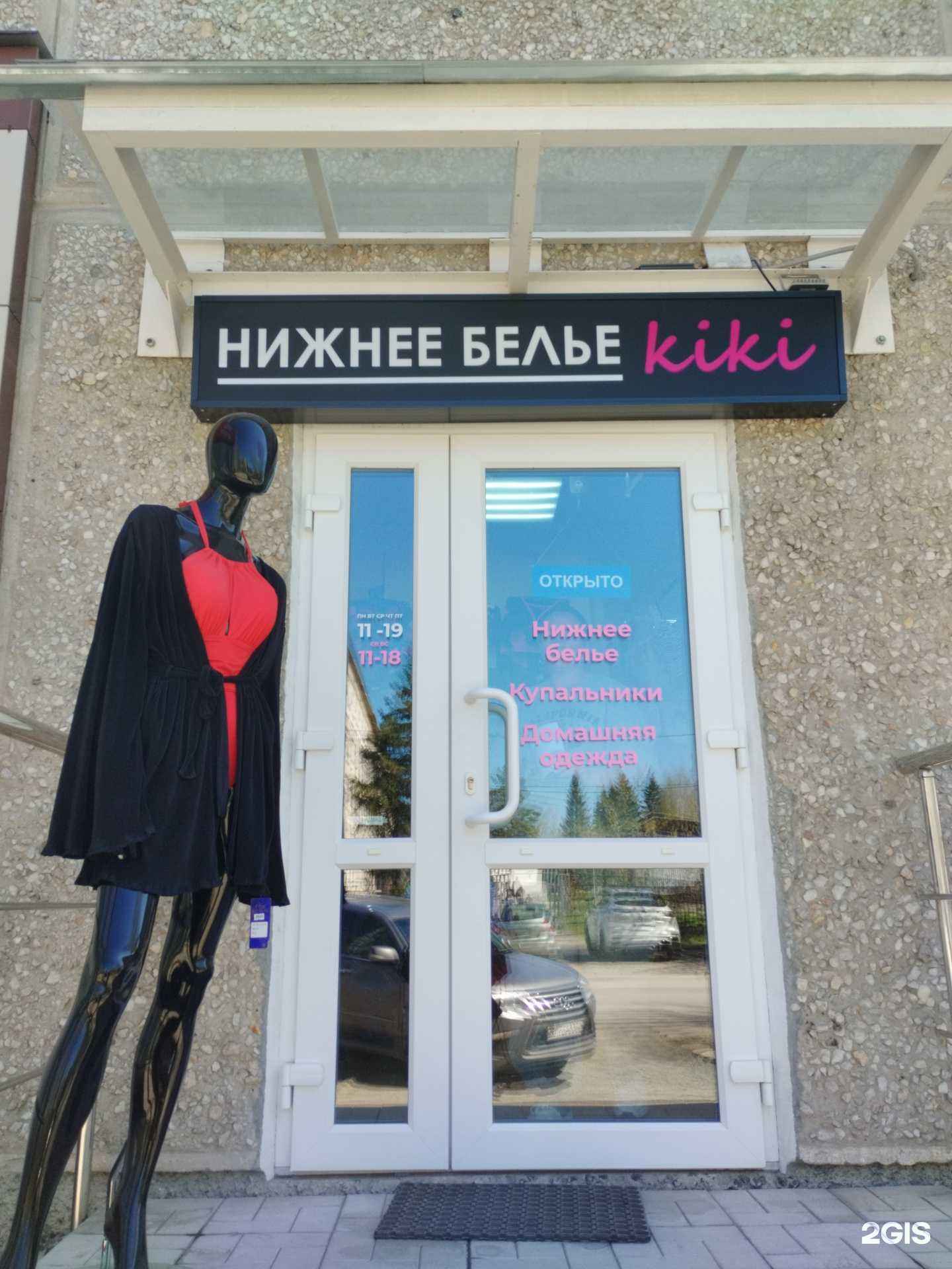 Отзывы на компанию Kiki в Ревде c фото