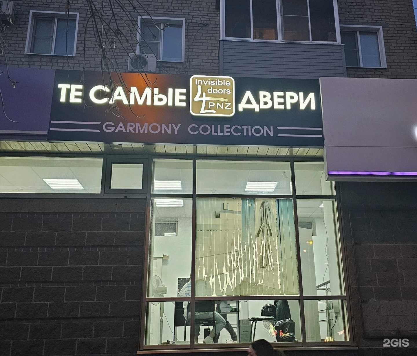 Отзывы на компанию Те самые двери в Пензе c фото