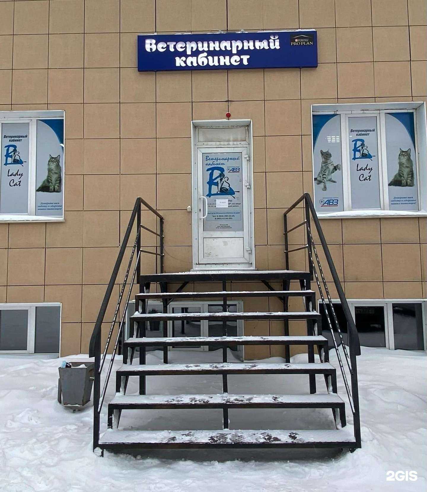 Отзывы на компанию Ветеринарный кабинет в г. Иркутск c фото