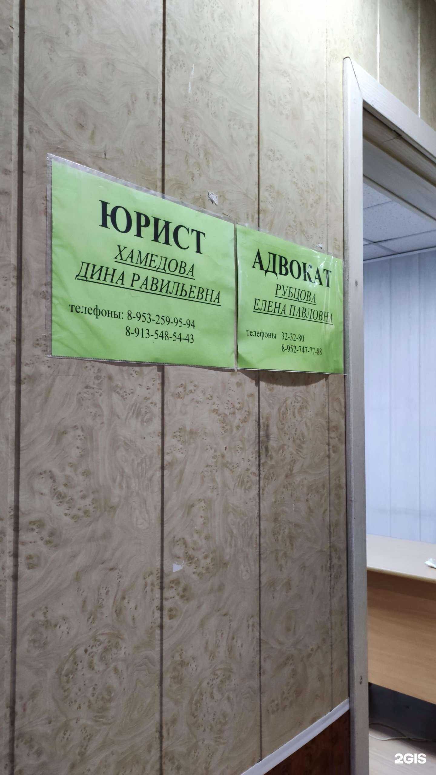 Отзывы на компанию Адвокатский кабинет Рубцовой Е.П. в Абакане c фото