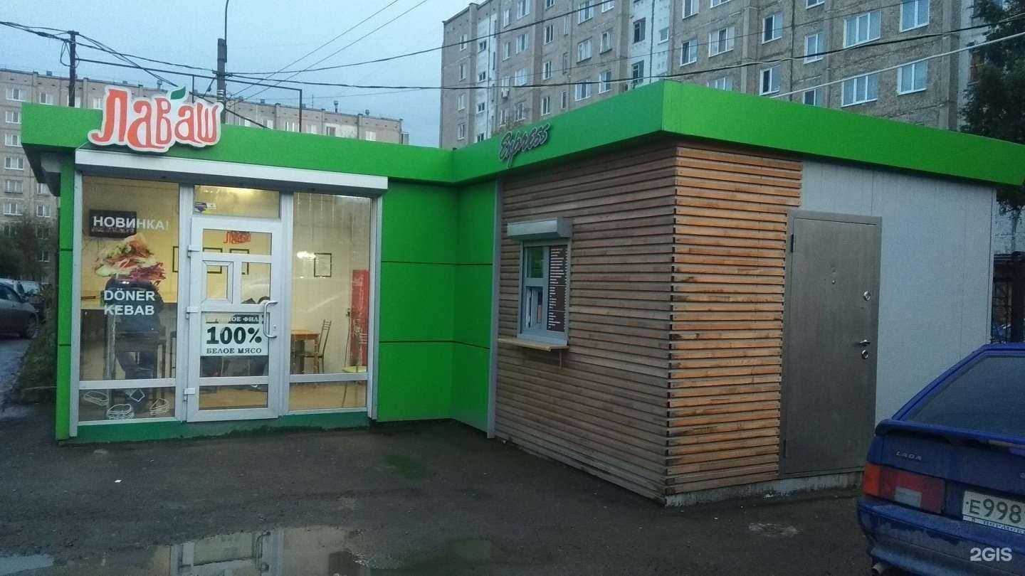 Отзывы на компанию Лаваш в Березниках c фото