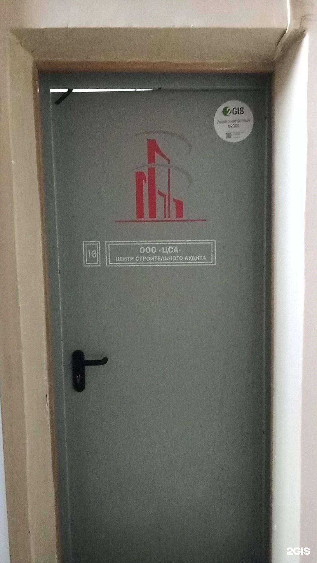 Отзывы на компанию Центр строительного аудита в Ярославле c фото