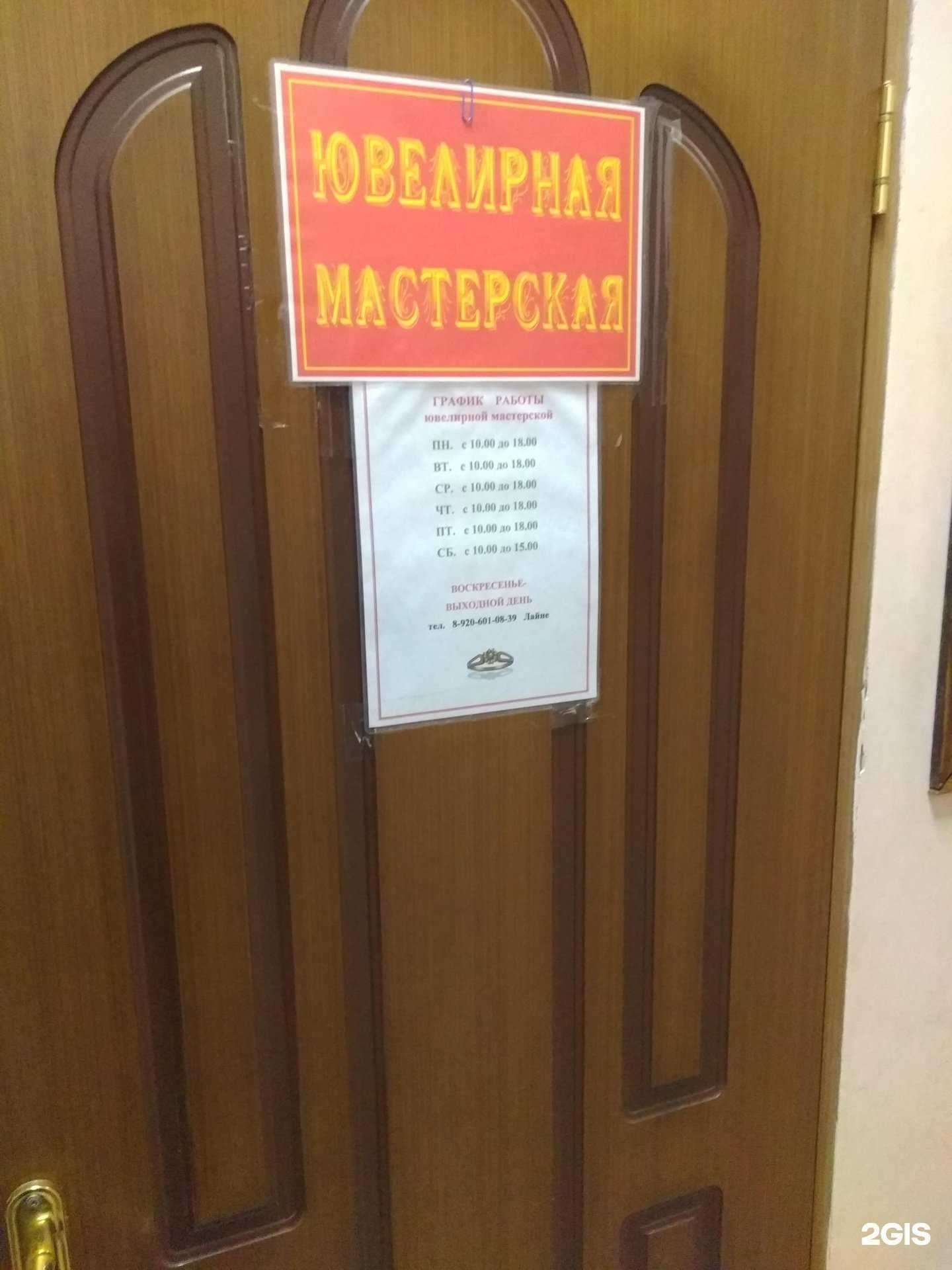 Отзывы на компанию Ювелирная мастерская в г. Брянск c фото