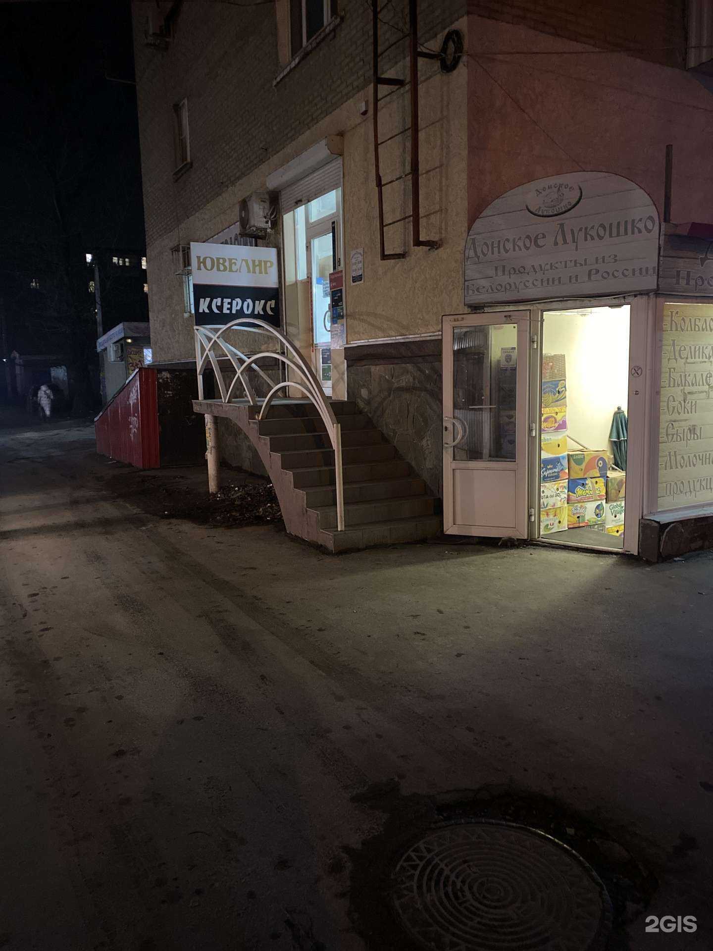 Отзывы на компанию Ювелирная мастерская в г. Ростов-на-Дону c фото