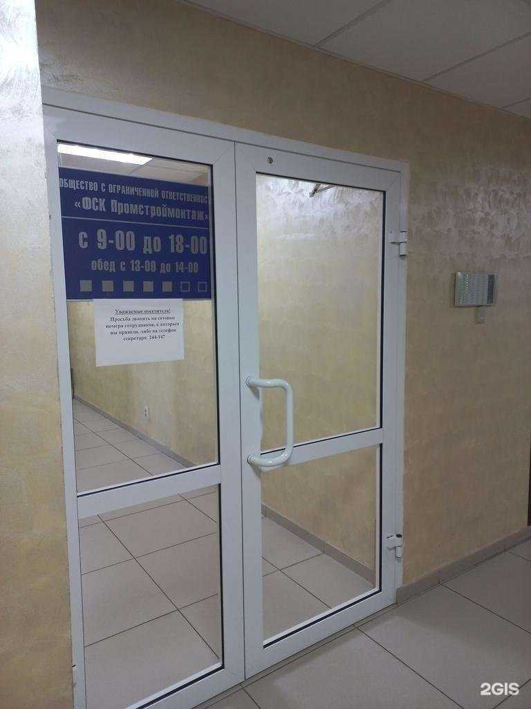 Отзывы на компанию Промстроймонтаж в г. Иркутск c фото