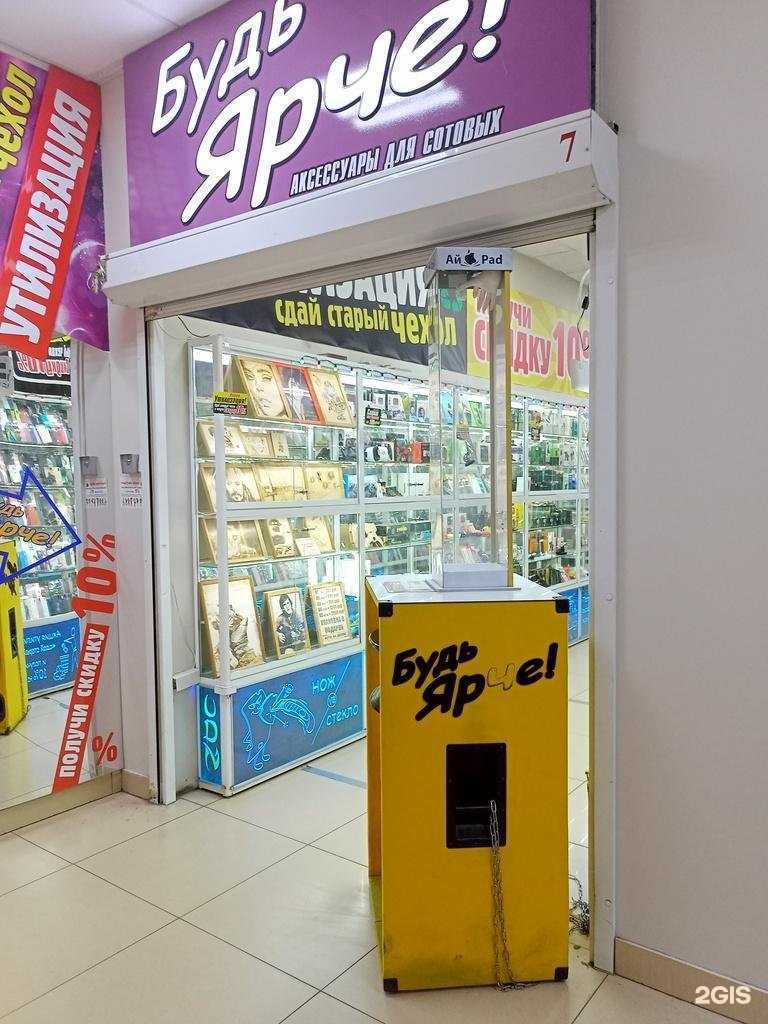 Отзывы на компанию Будь ярче! в Кургане c фото