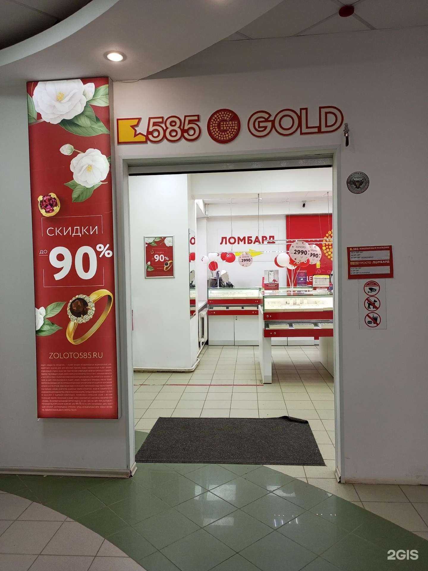 Отзывы на компанию Просто 585 в Кирове c фото