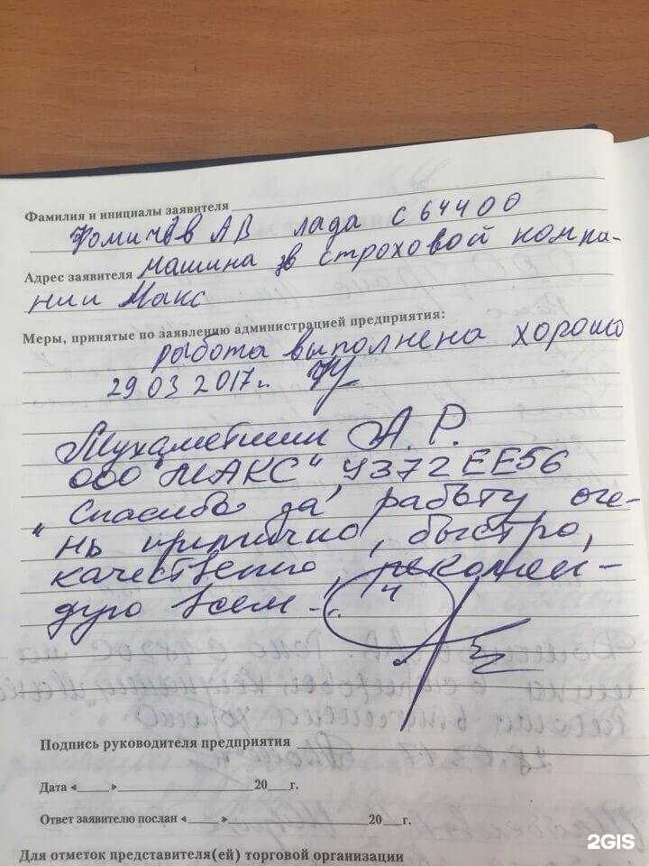 Отзывы на компанию Автогарант в Оренбурге c фото