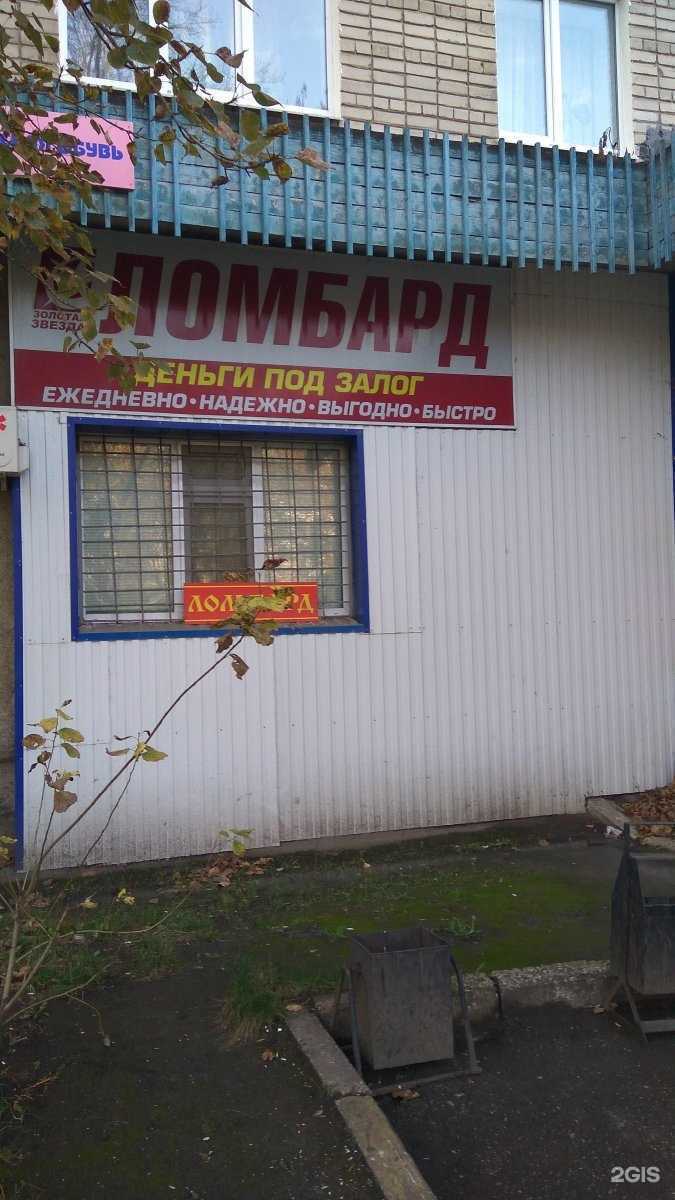 Отзывы на компанию Золотая звезда+ в г. Ульяновск c фото