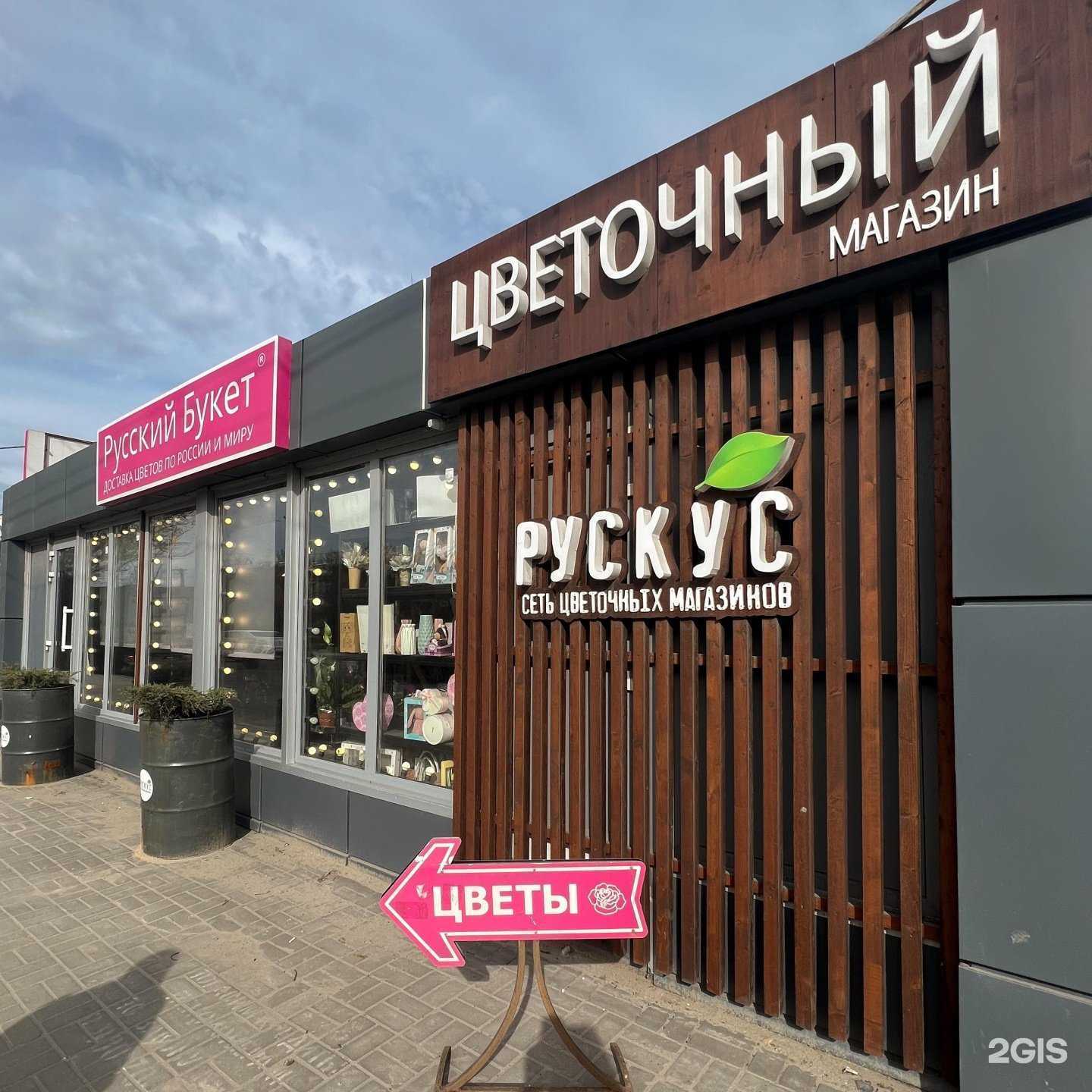 Отзывы на компанию Рускус в Волгограде c фото