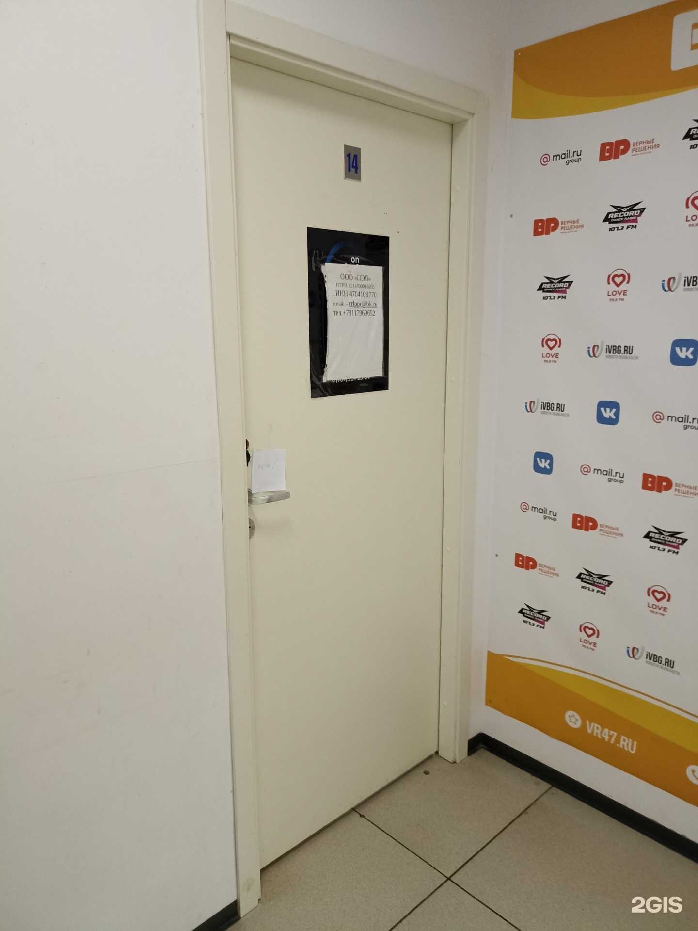 Отзывы на компанию Промэнерголидер в г. Выборг c фото