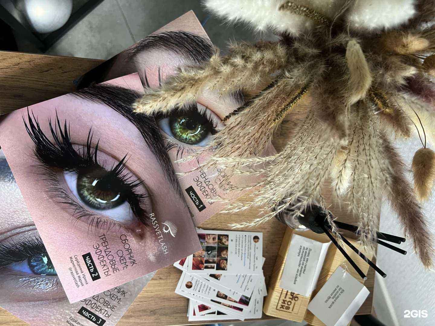 Отзывы на компанию Polunina Lashes в г. Новокузнецк c фото