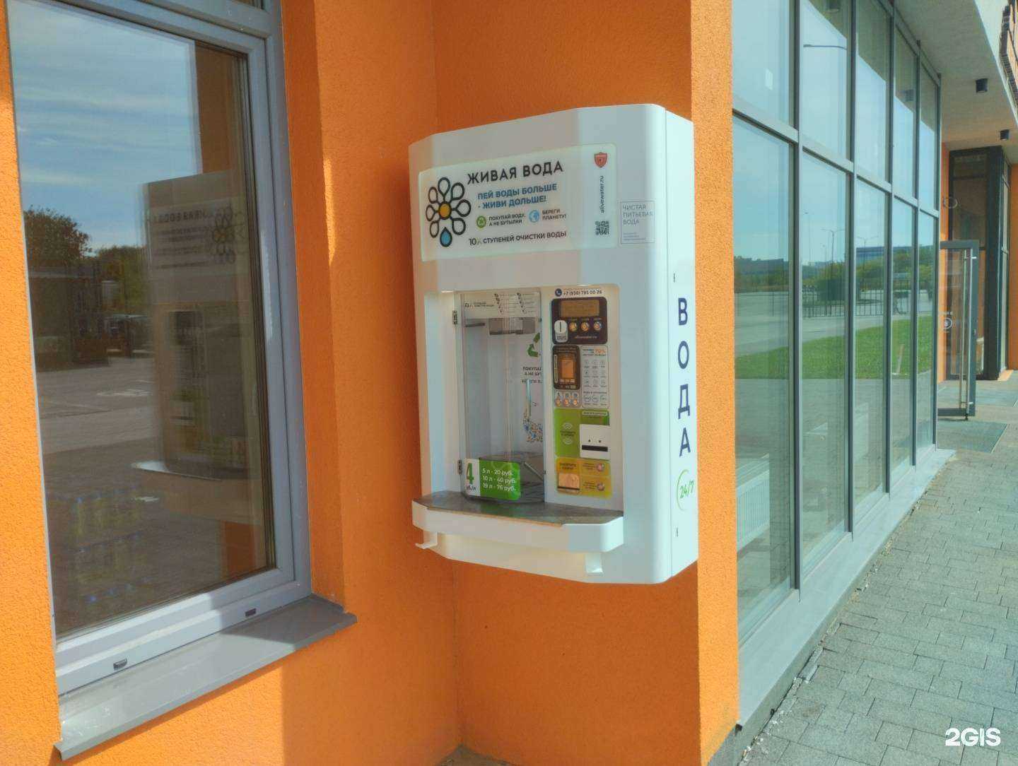 Отзывы на компанию Живая вода в г. Тула c фото