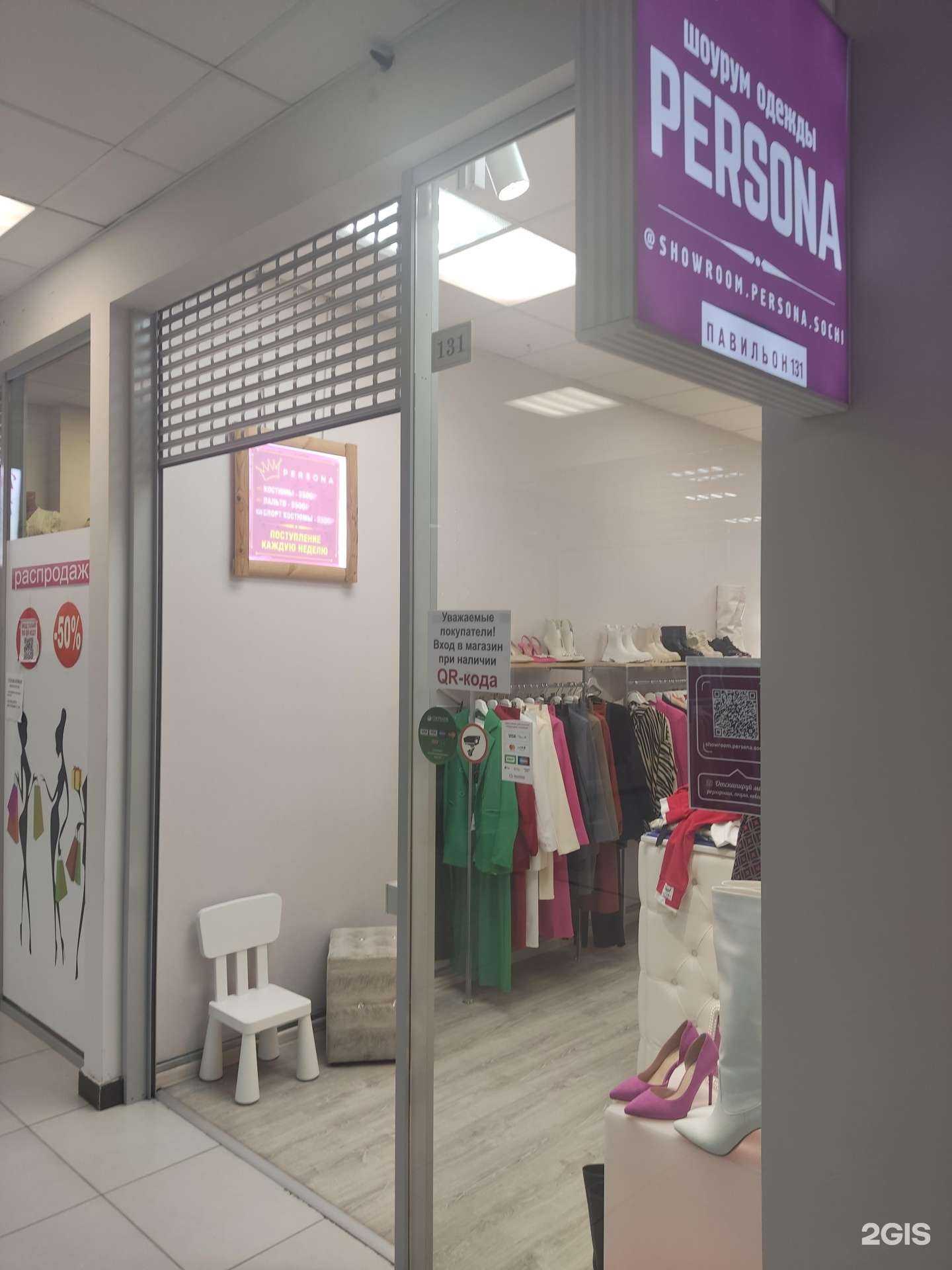 Отзывы на компанию Persona в Сочи c фото