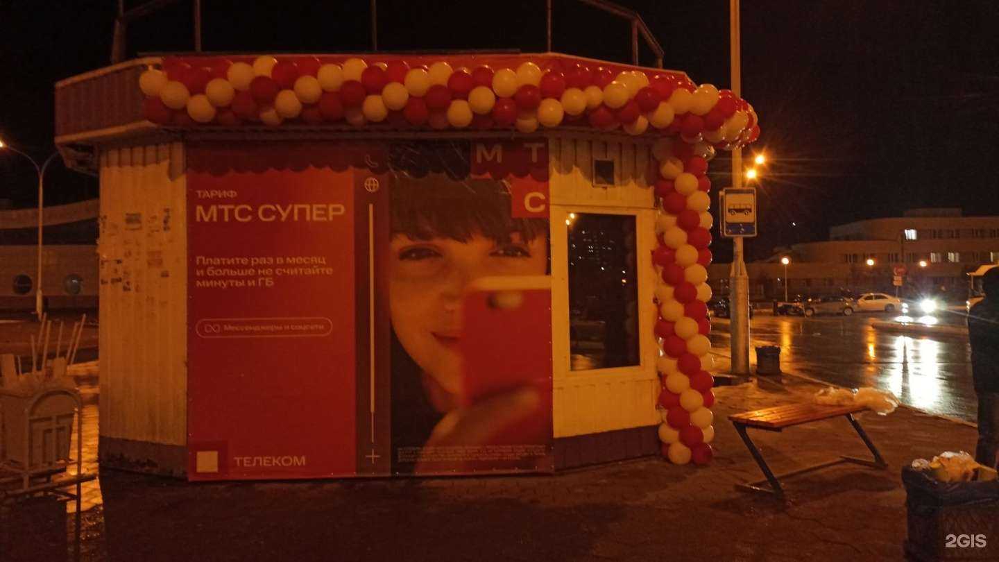 Отзывы на компанию МТС в Нижневартовске c фото