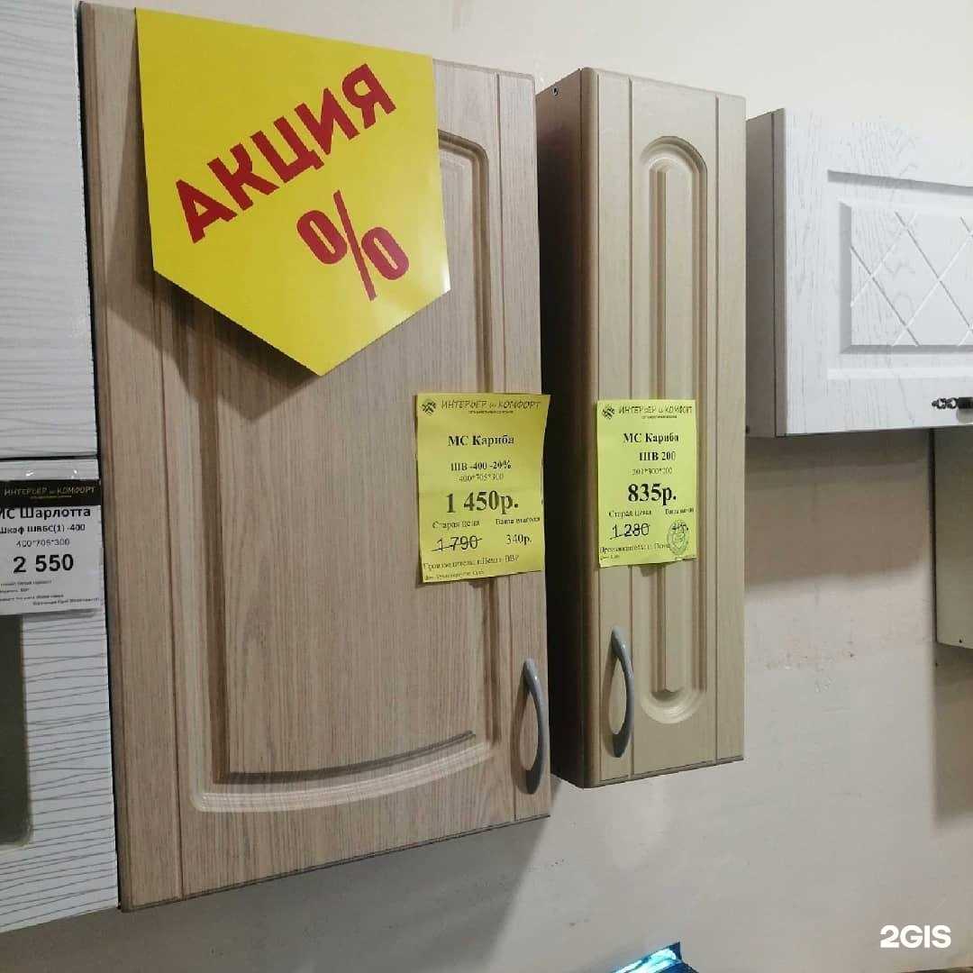 Отзывы на компанию Интерьер и комфорт в Топках c фото