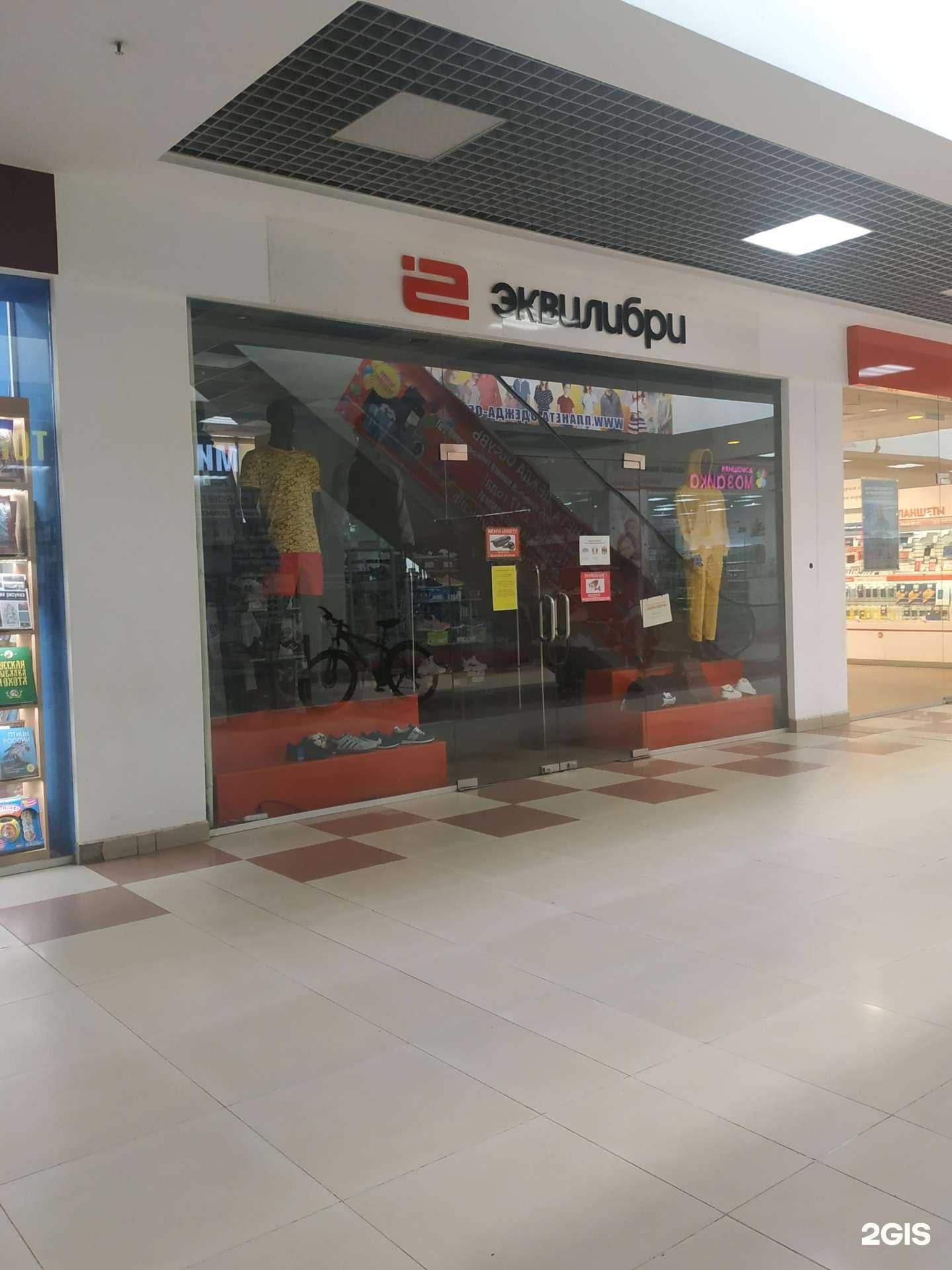 Отзывы на компанию Эквилибри в Нижнем Новгороде c фото