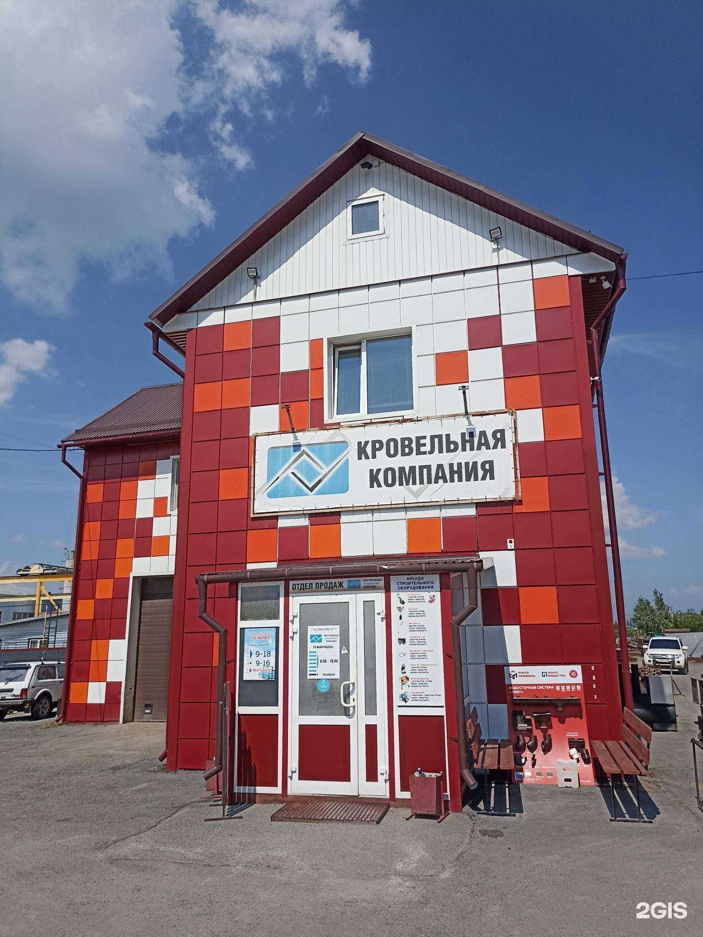 Отзывы на компанию РАУШ в Ялуторовске c фото