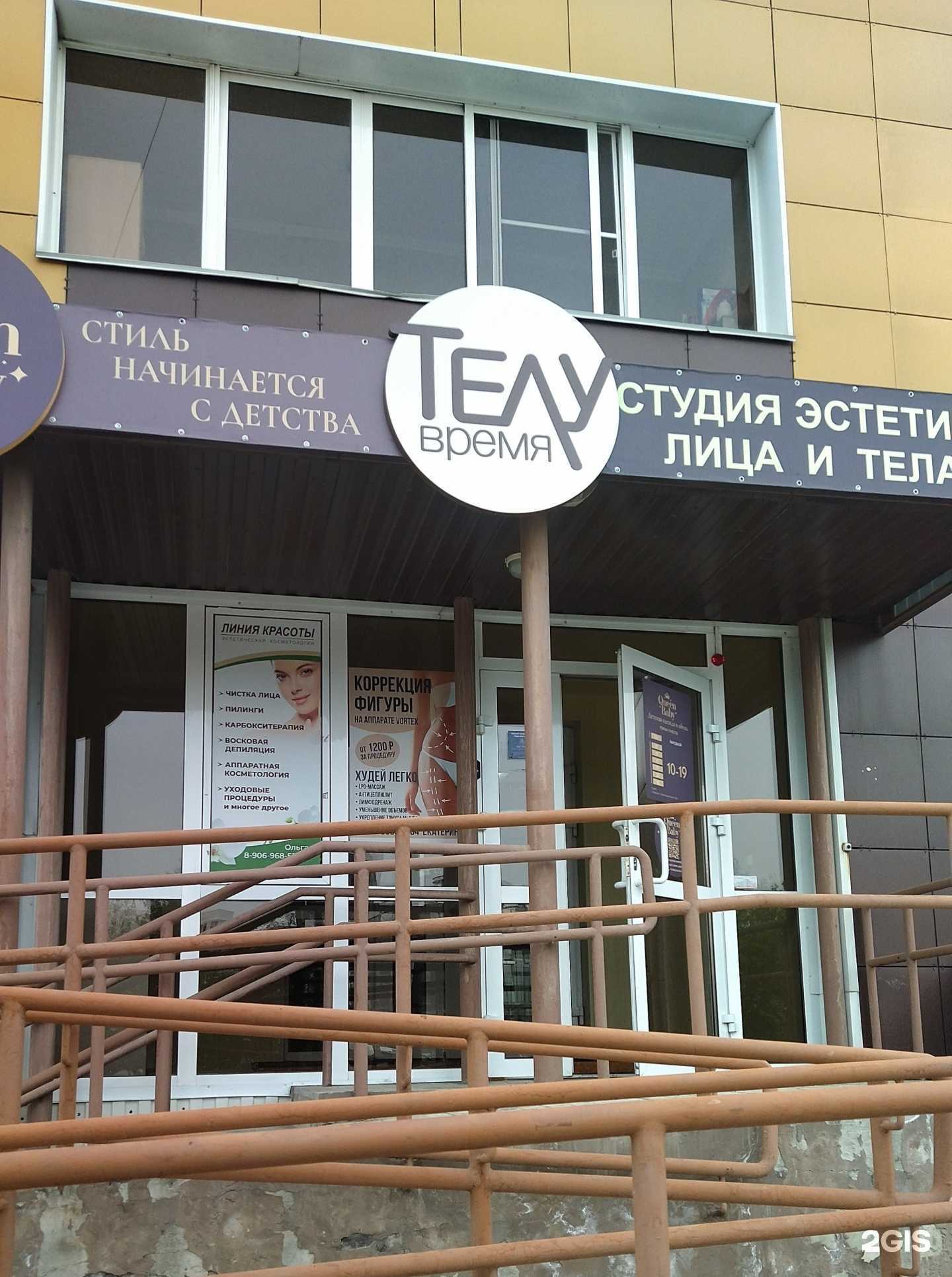 Отзывы на компанию Кабинет ламинирование бровей и ресниц в Барнауле c фото