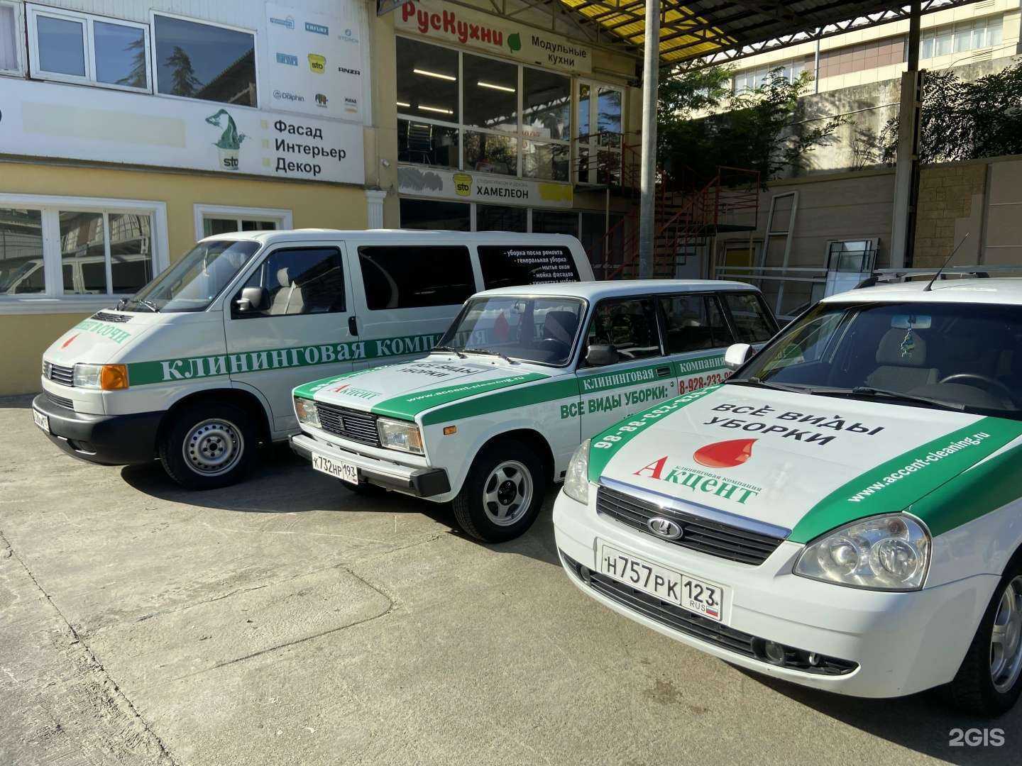 Отзывы на компанию Акцент в Сочи c фото