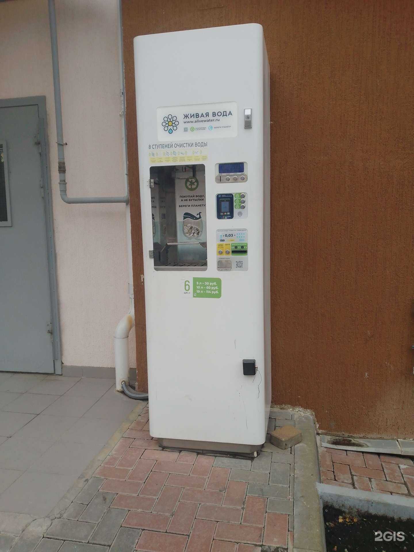 Отзывы на компанию Живая вода в г. Геленджик c фото