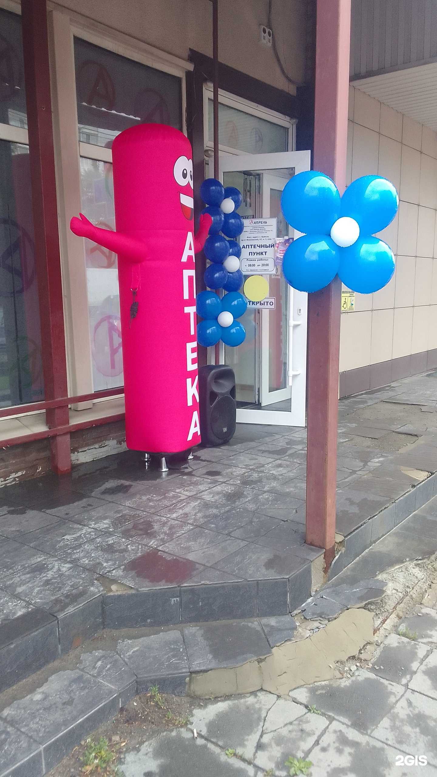 Отзывы на компанию Апрель в Брянске c фото