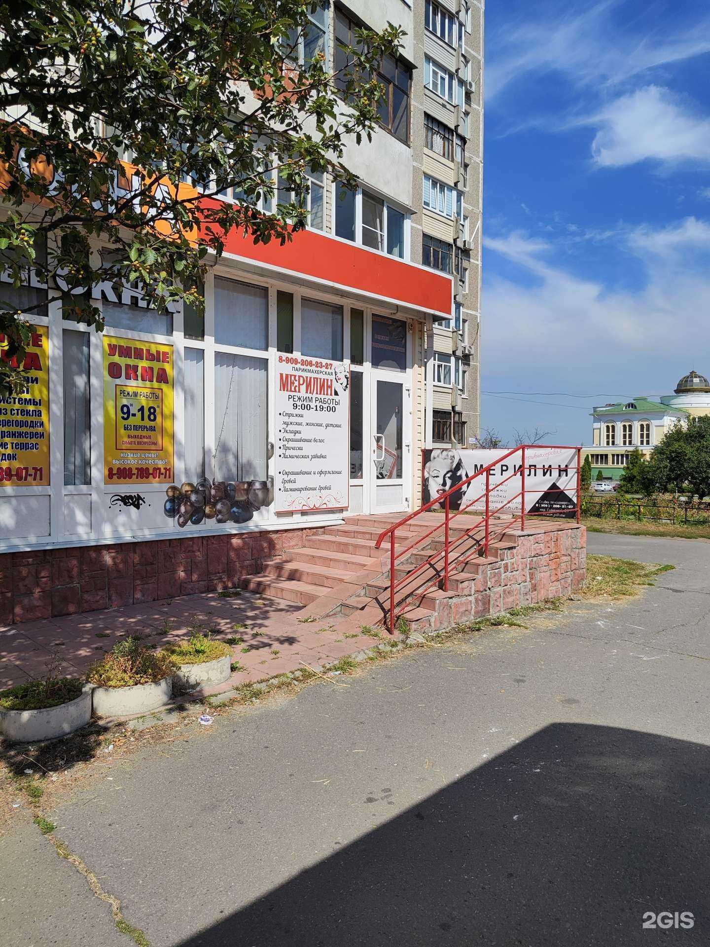 Отзывы на компанию Мерилин в г. Старый Оскол c фото