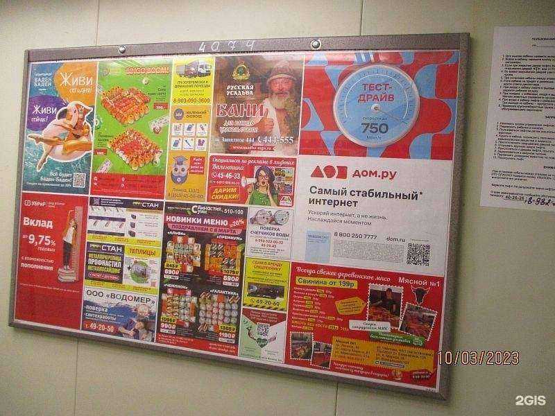 Отзывы на компанию Реклифт в г. Магнитогорск c фото