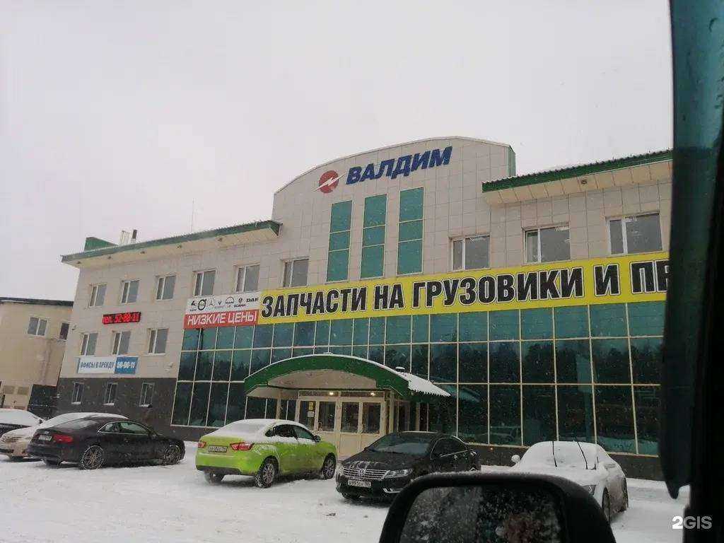 Отзывы на компанию Грузовые запчасти Рус в Сургуте c фото