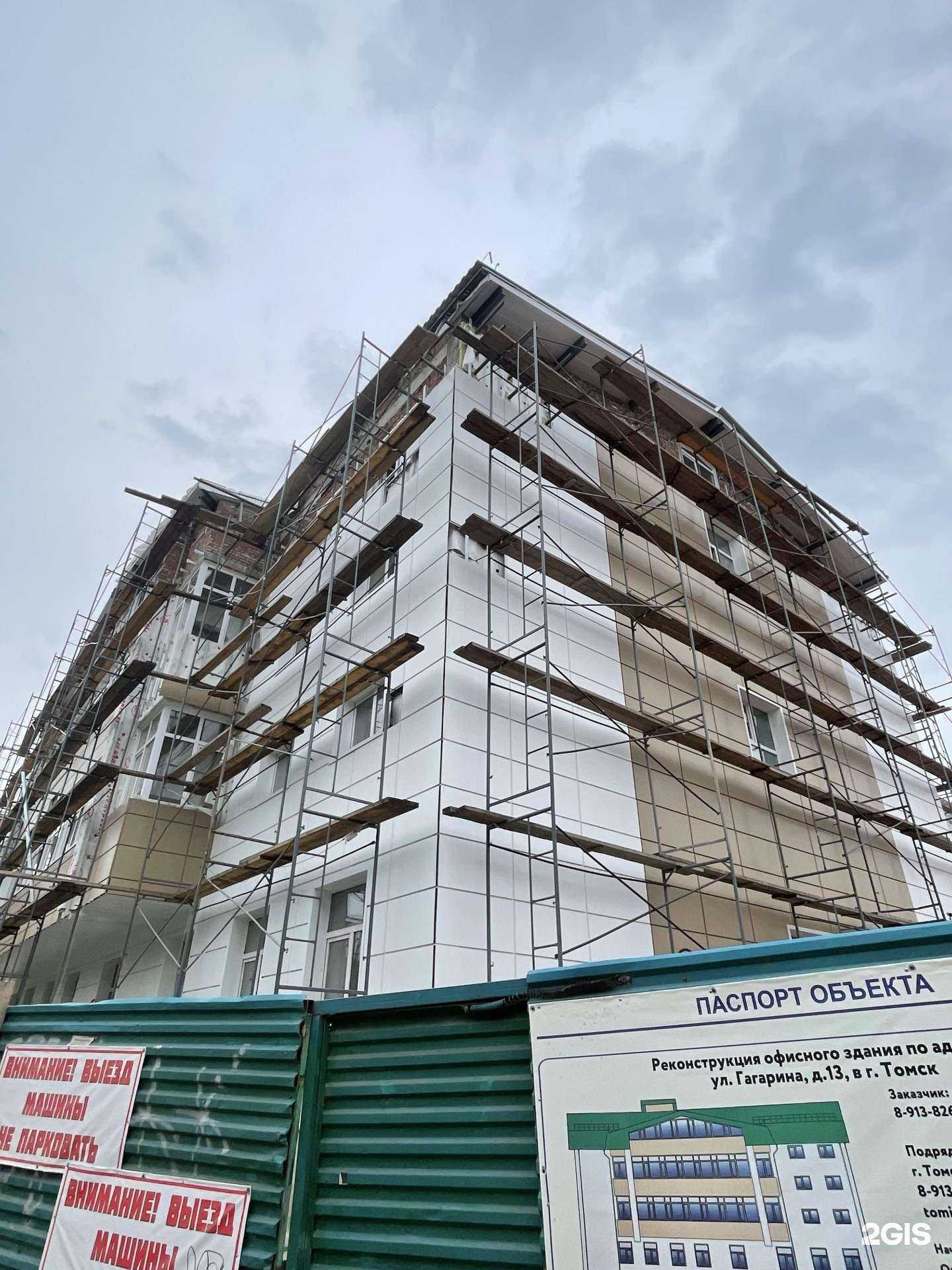 Отзывы на компанию Лидер Строй в Томске c фото