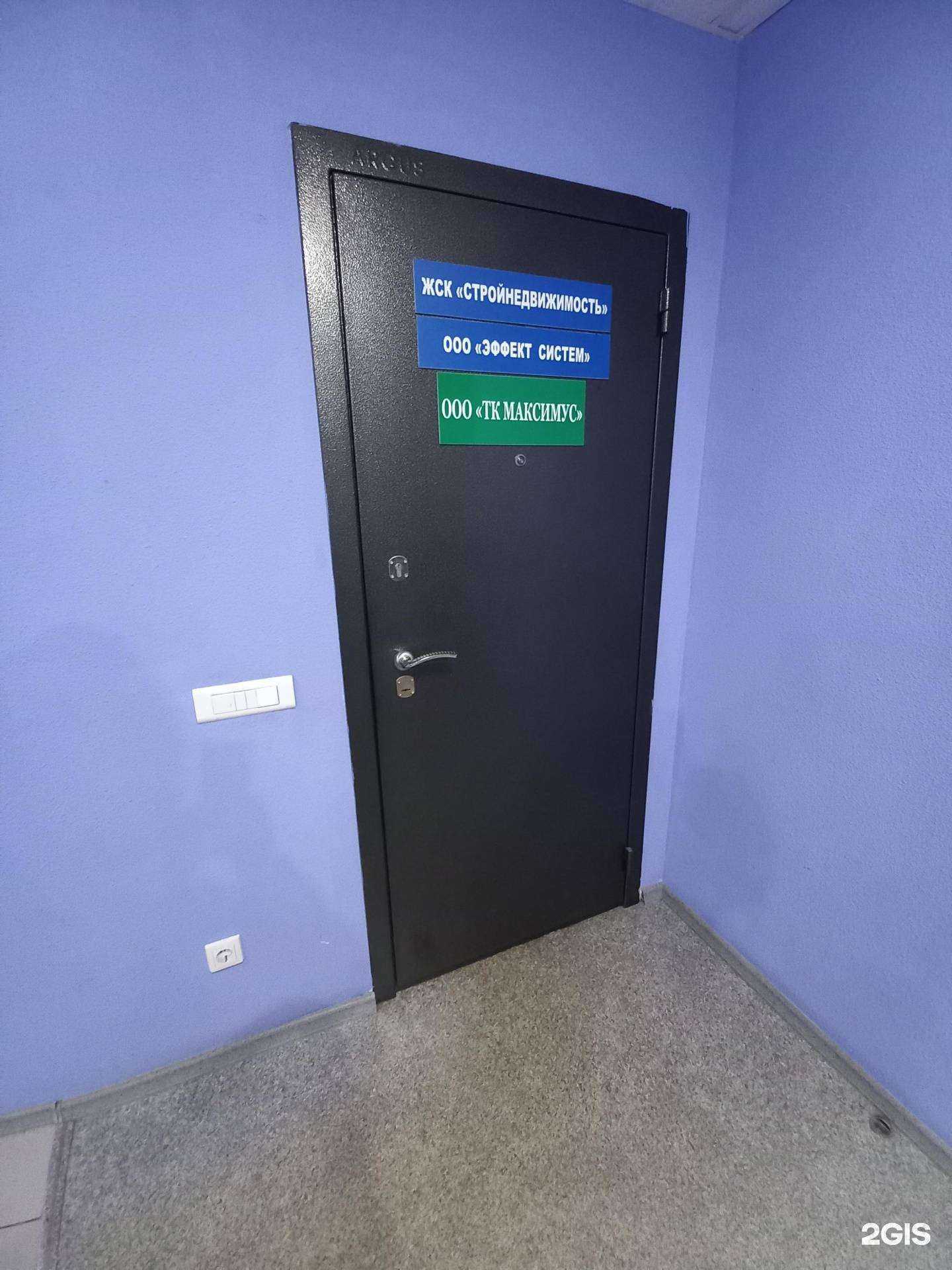 Отзывы на компанию Тк Максимус в г. Тольятти c фото