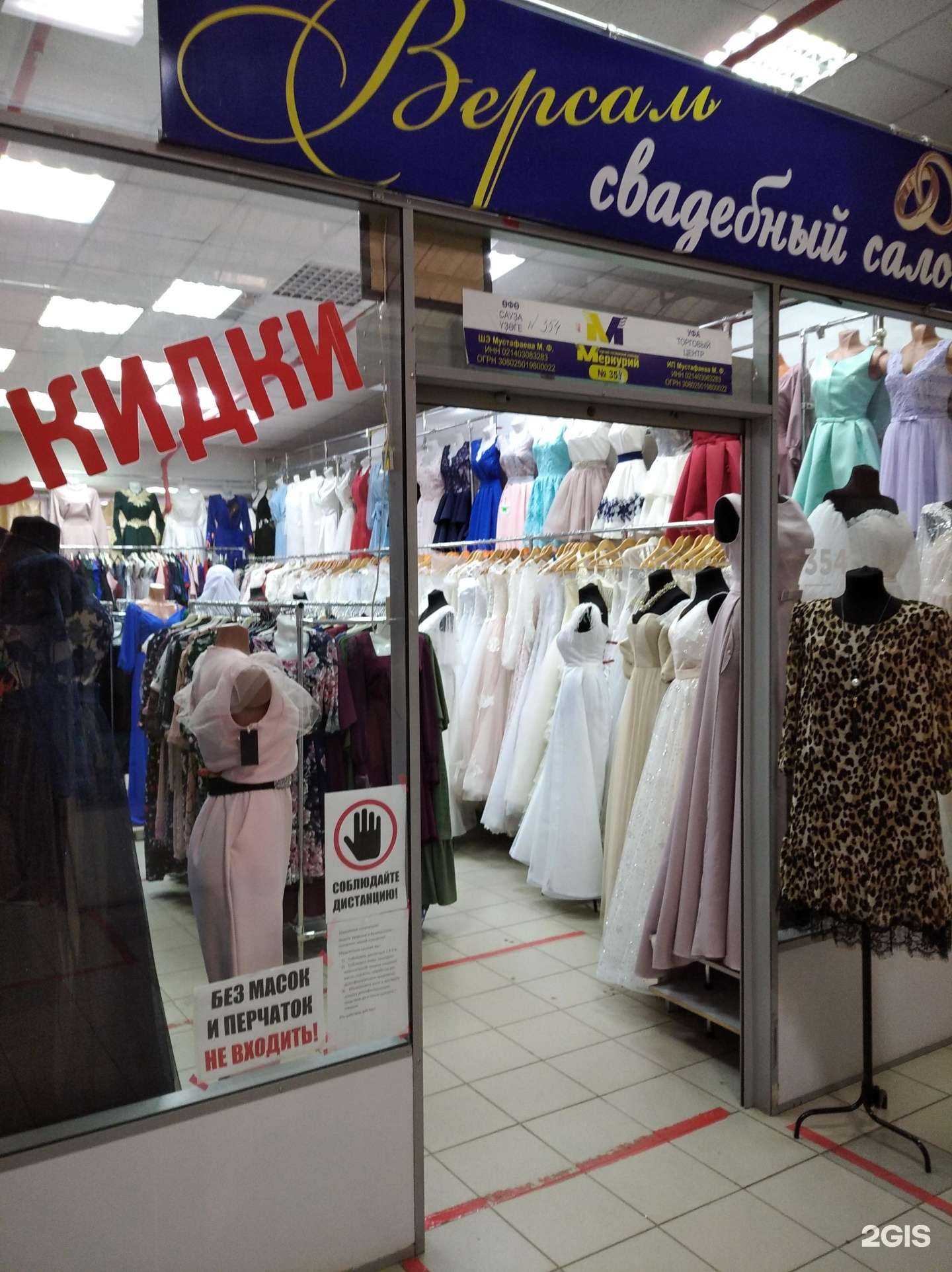 Отзывы на компанию Версаль в Уфе c фото