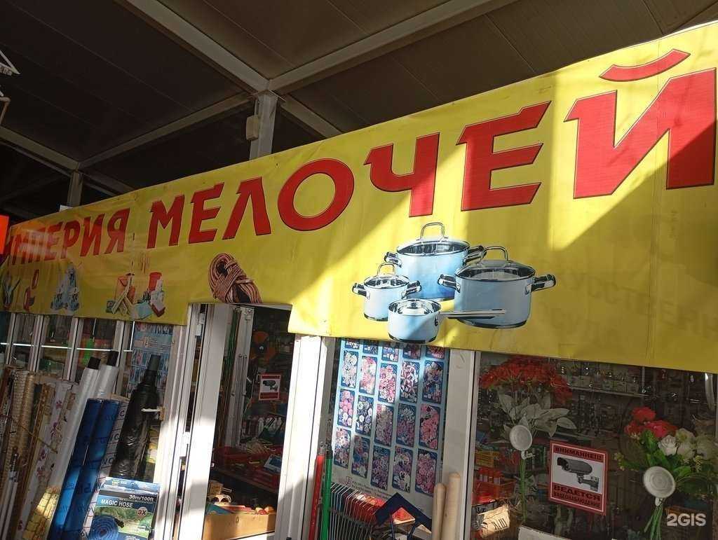 Отзывы на компанию Империя мелочей в Ставрополе c фото