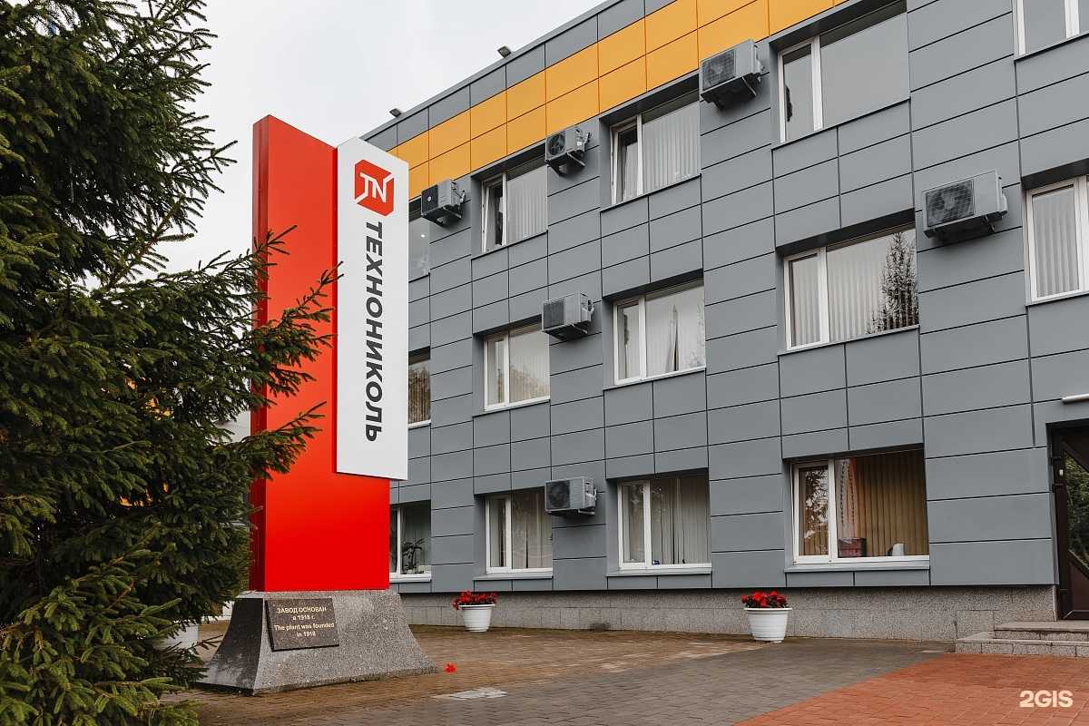 Отзывы на компанию Технониколь Технофлекс в г. Выборг c фото