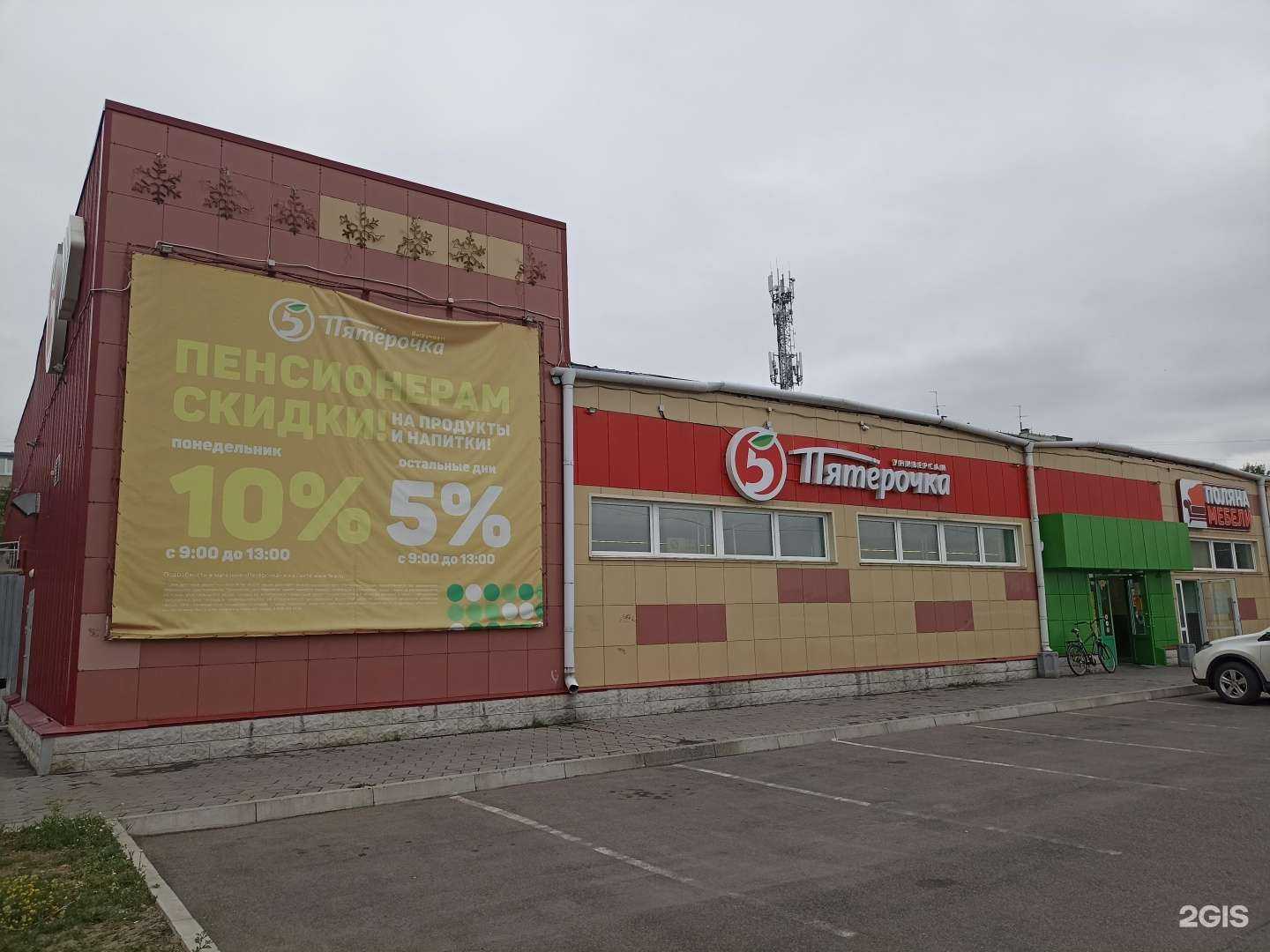 Отзывы на компанию Fix Price в Саяногорске c фото - фотография 2 из 2