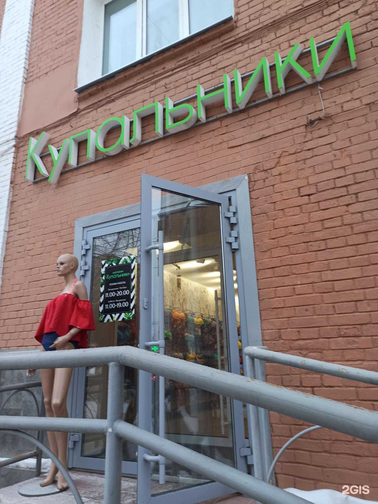 Отзывы на компанию Купальники&белье в г. Пермь c фото