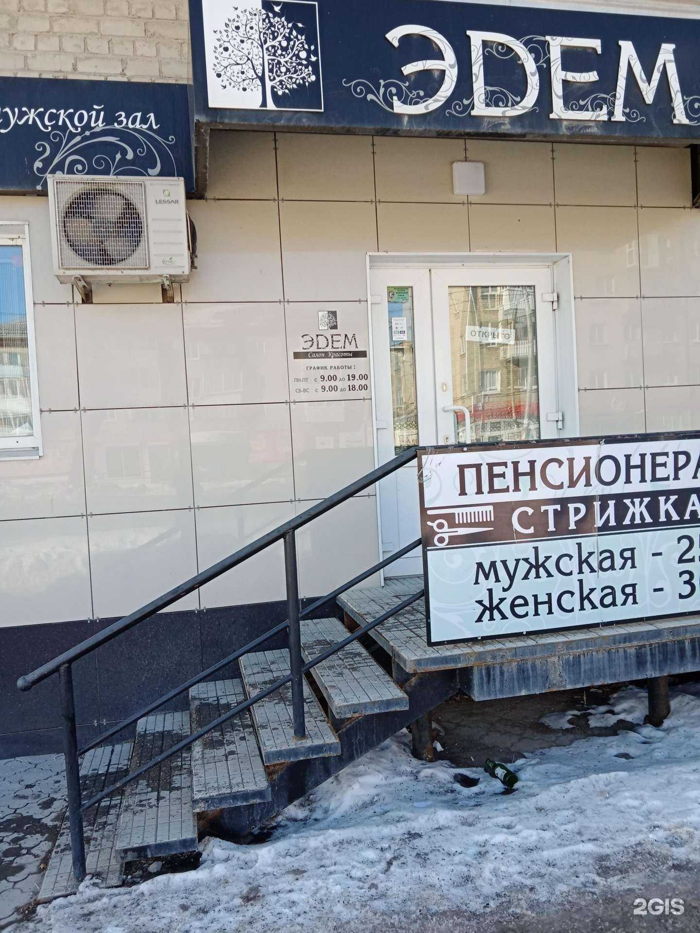 Отзывы на компанию Эдем в г. Каменск-Уральский c фото