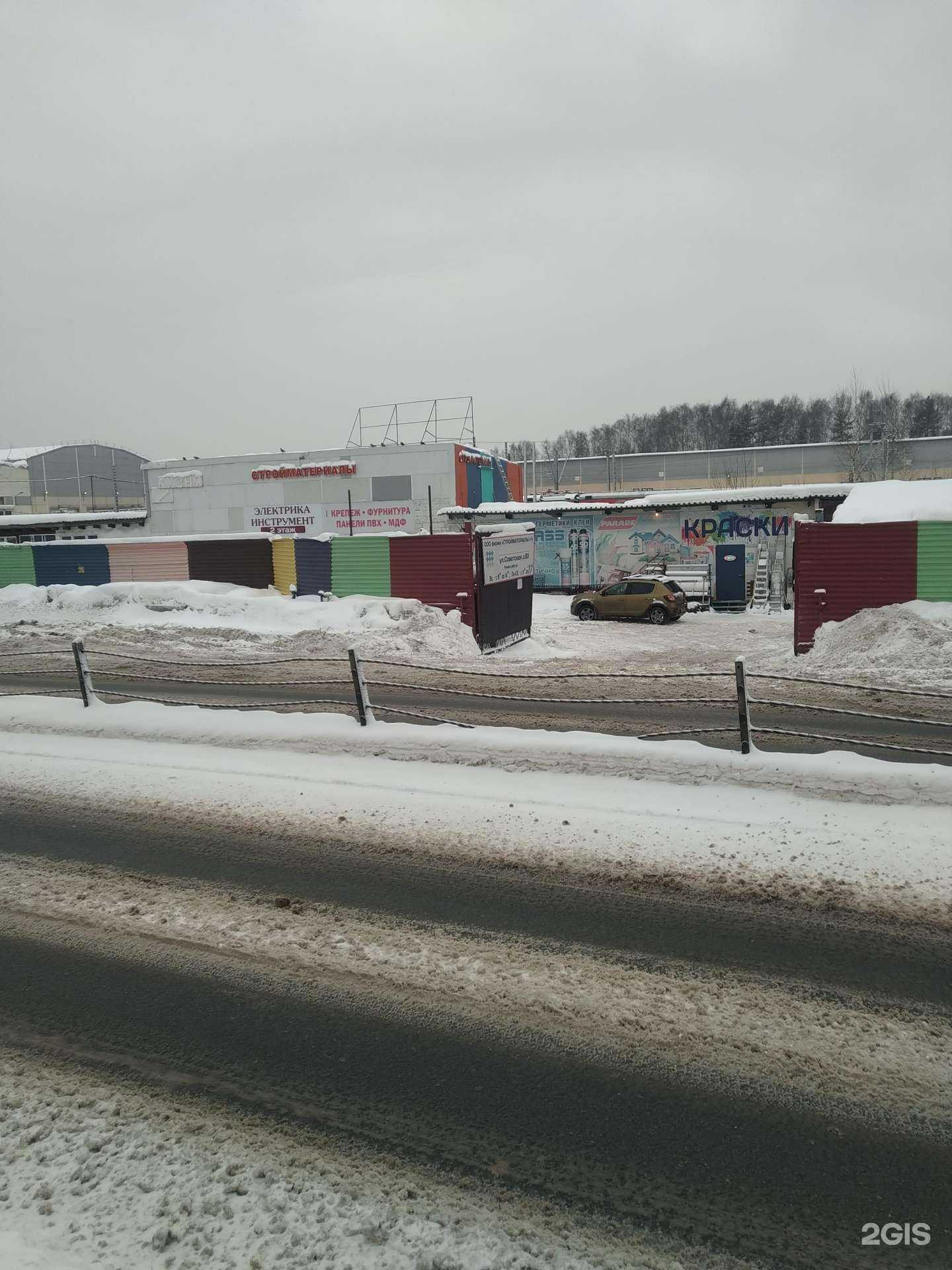 Отзывы на компанию Стройматериалы №1 в Балашихе c фото