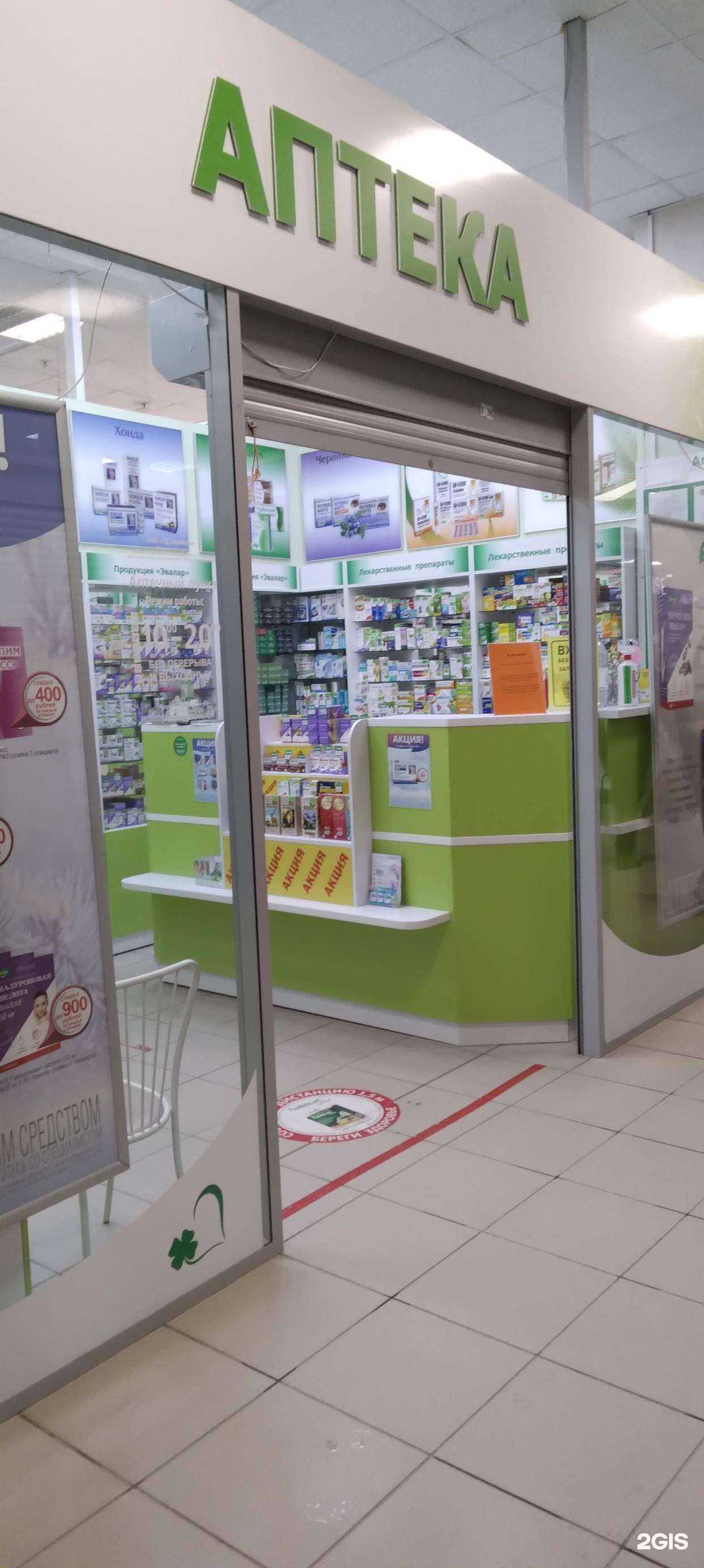 Отзывы на компанию Химфарм в г. Новосибирск c фото