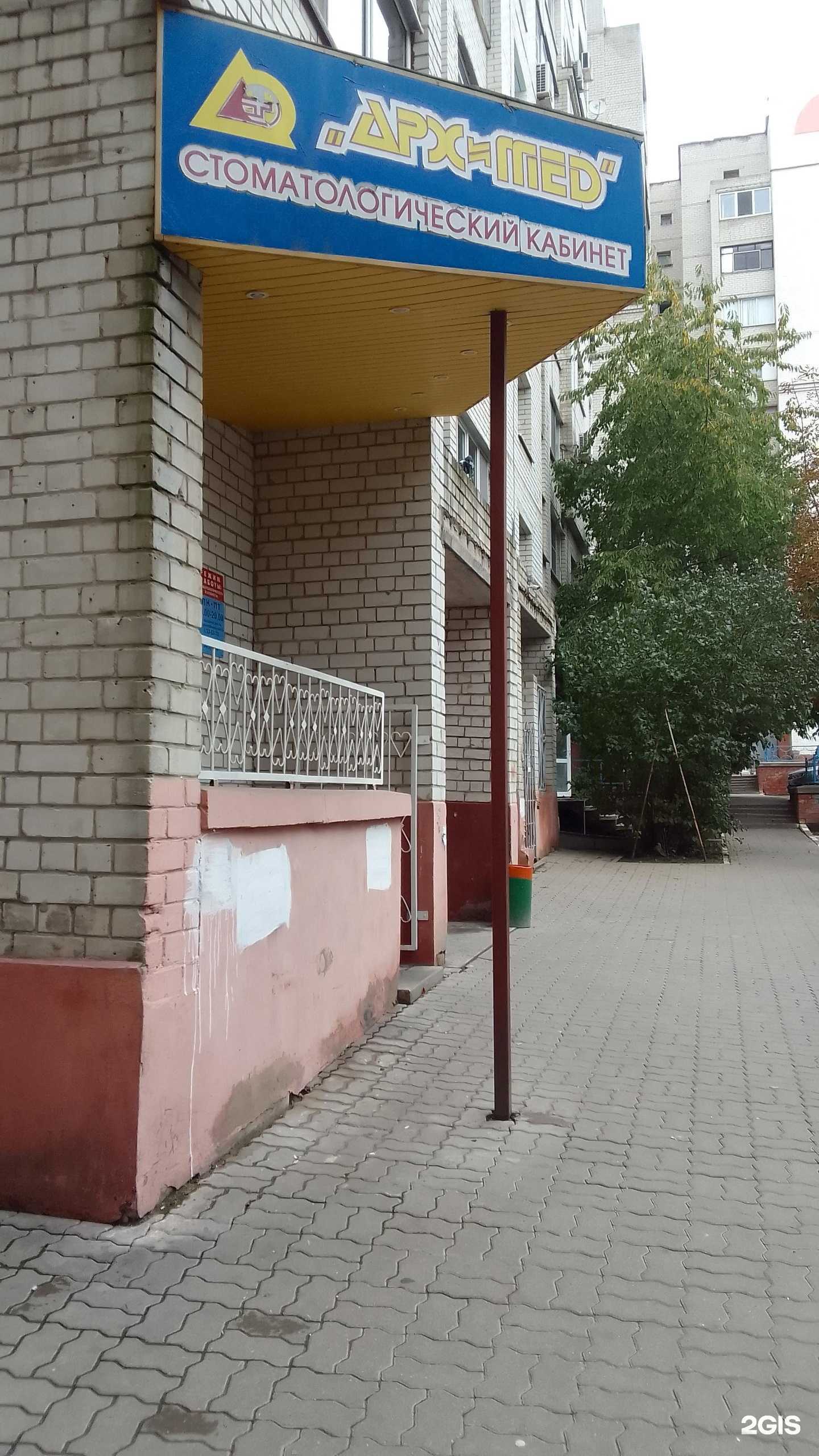 Отзывы на компанию Архимед в г. Белгород c фото