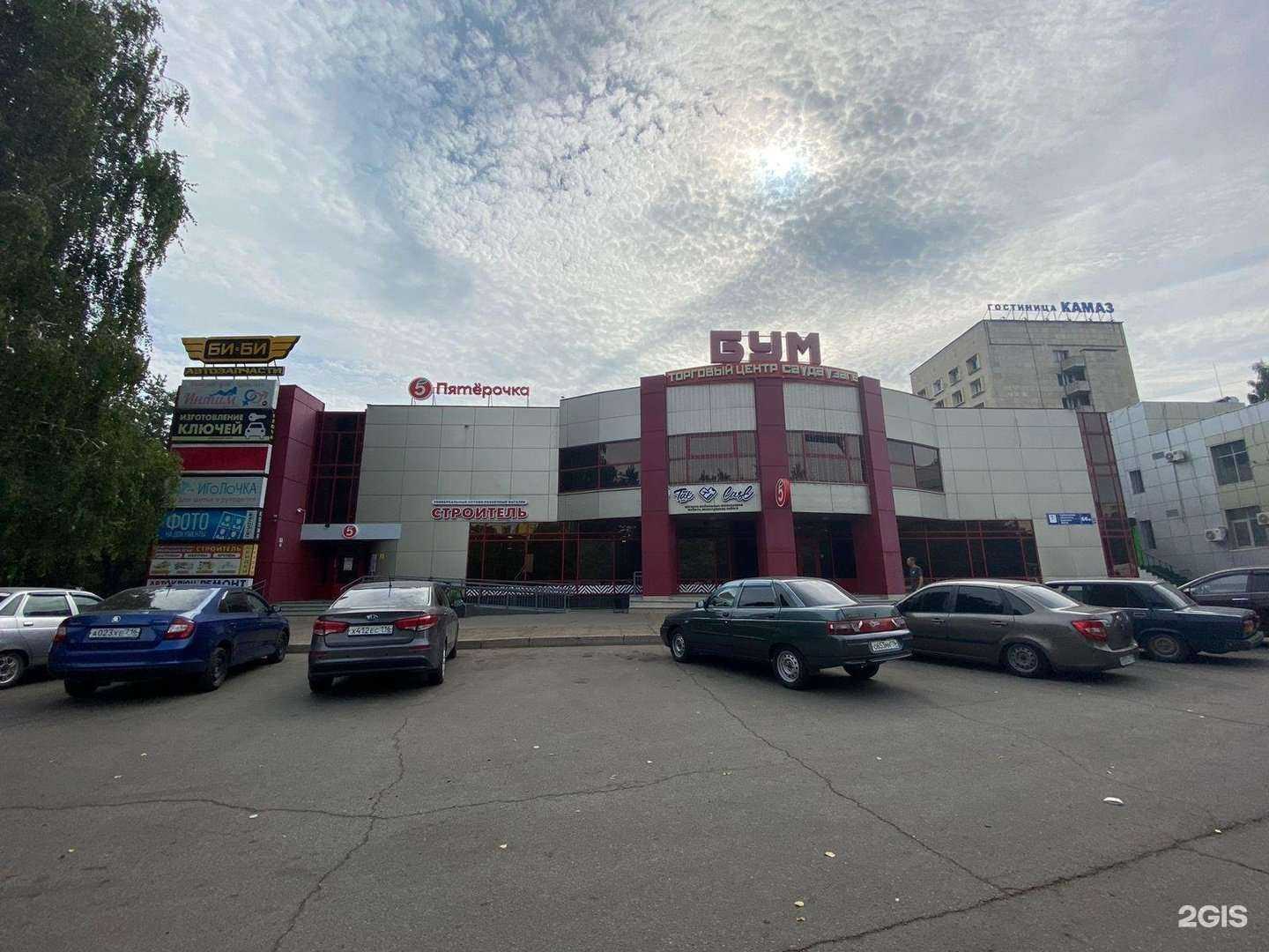 Отзывы на компанию Би-би в г. Набережные Челны c фото