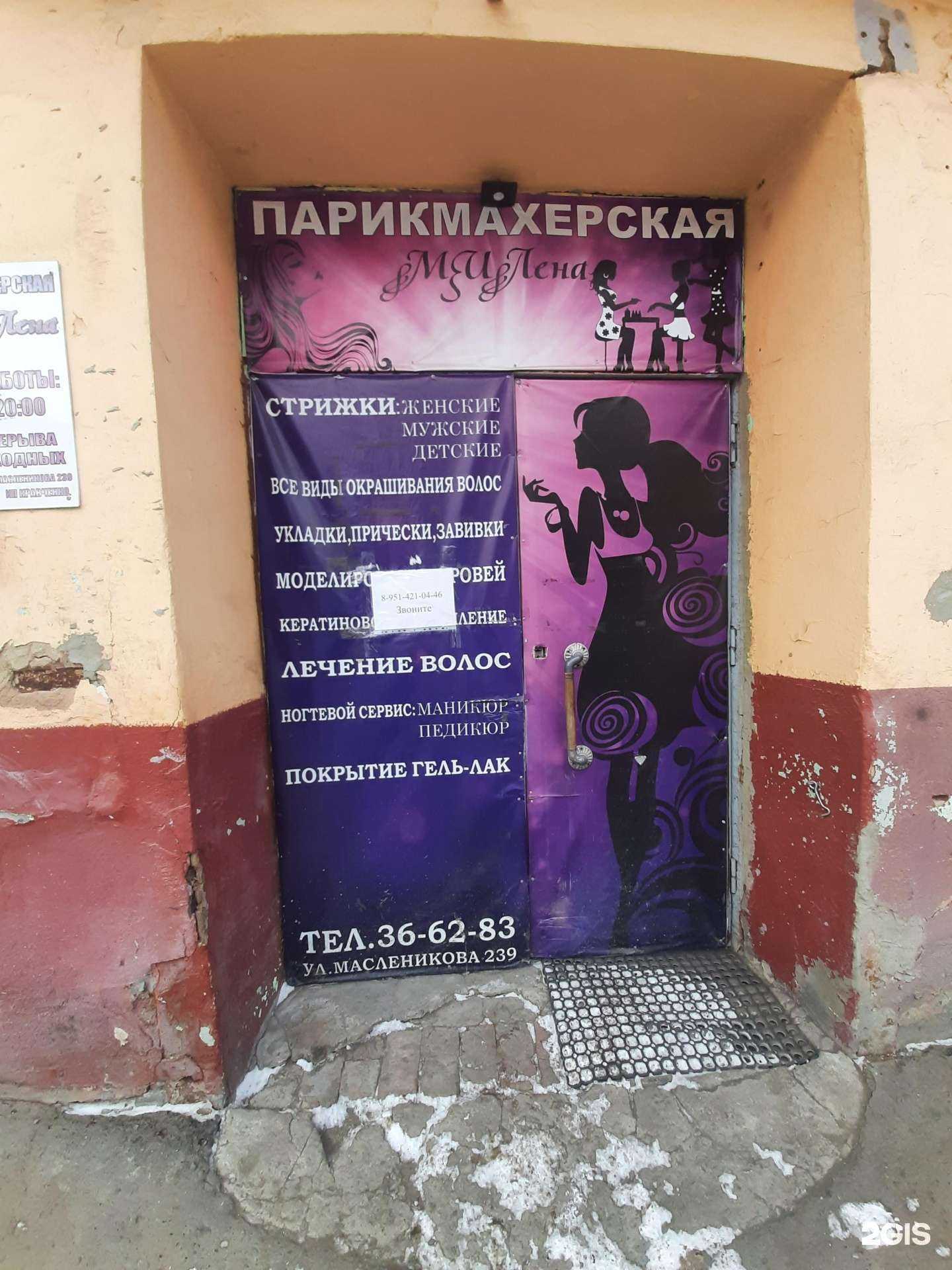 Отзывы на компанию Милена в Омске c фото