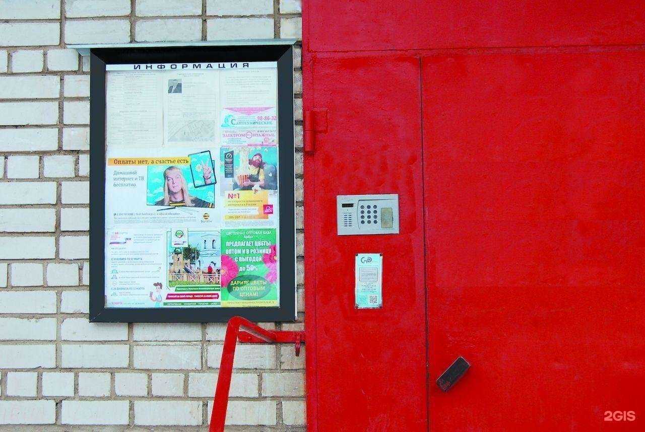 Отзывы на компанию Твой Город в г. Ярославль c фото