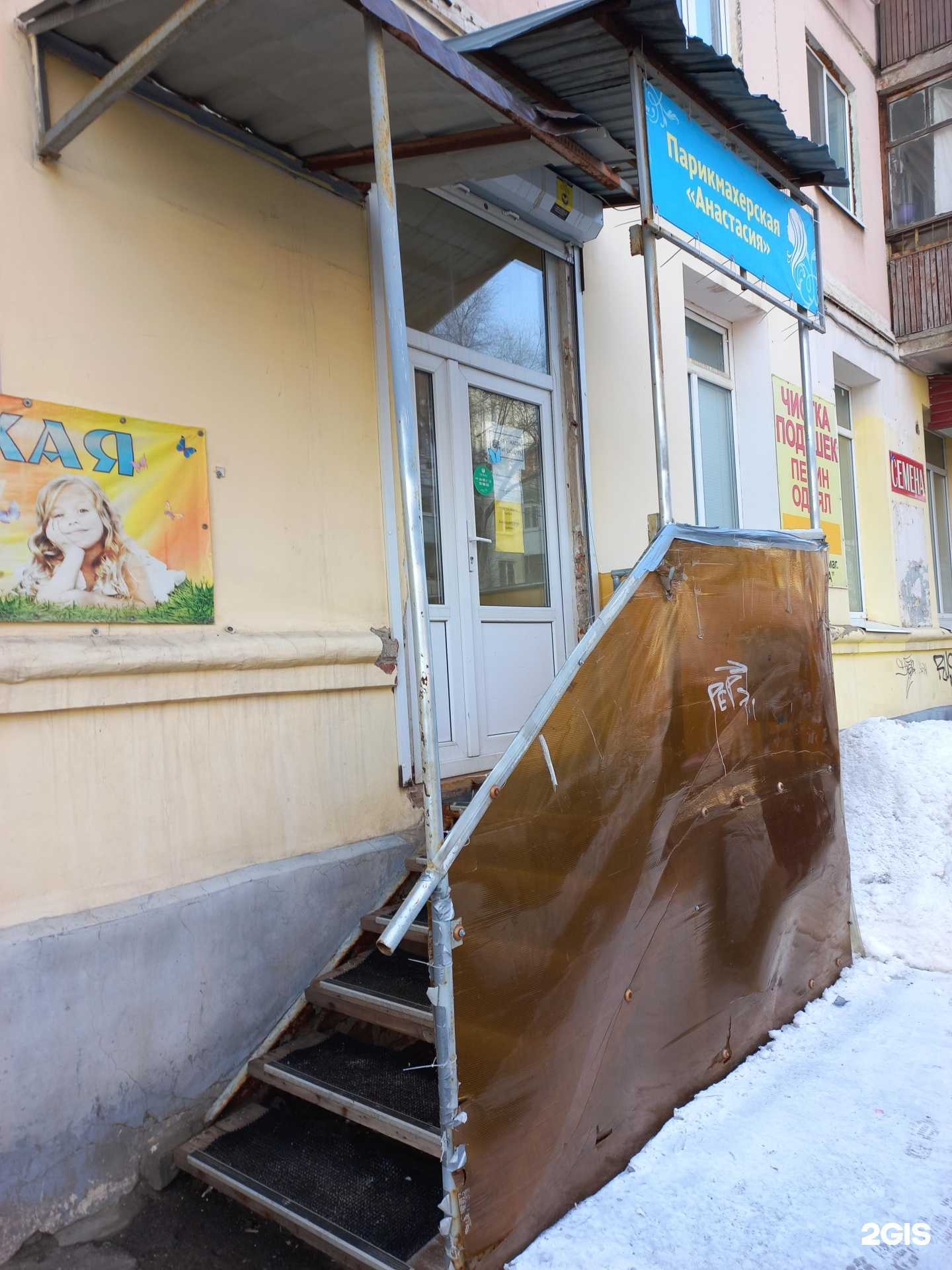 Отзывы на компанию Анастасия в Самаре c фото