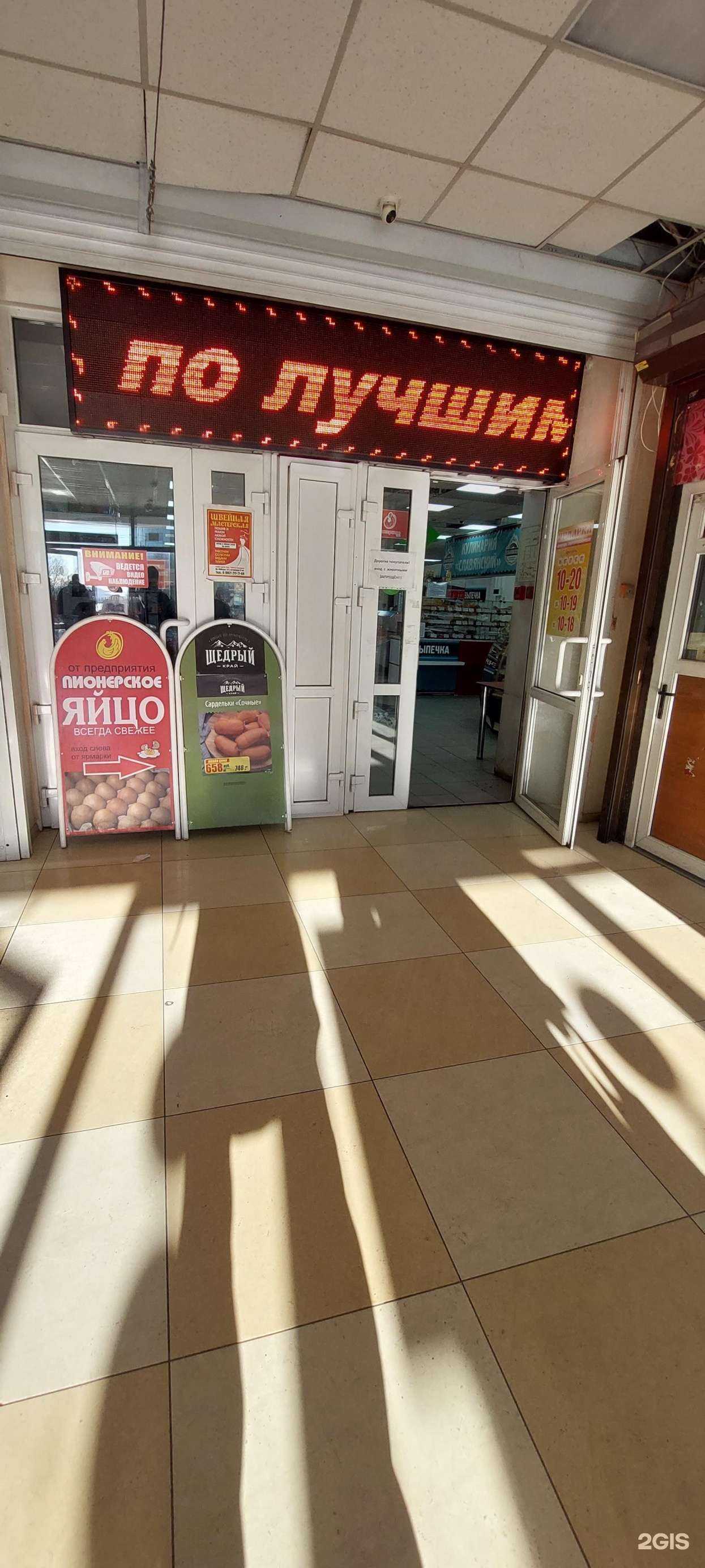 Отзывы на компанию Пионерское в Петропавловске-Камчатском c фото